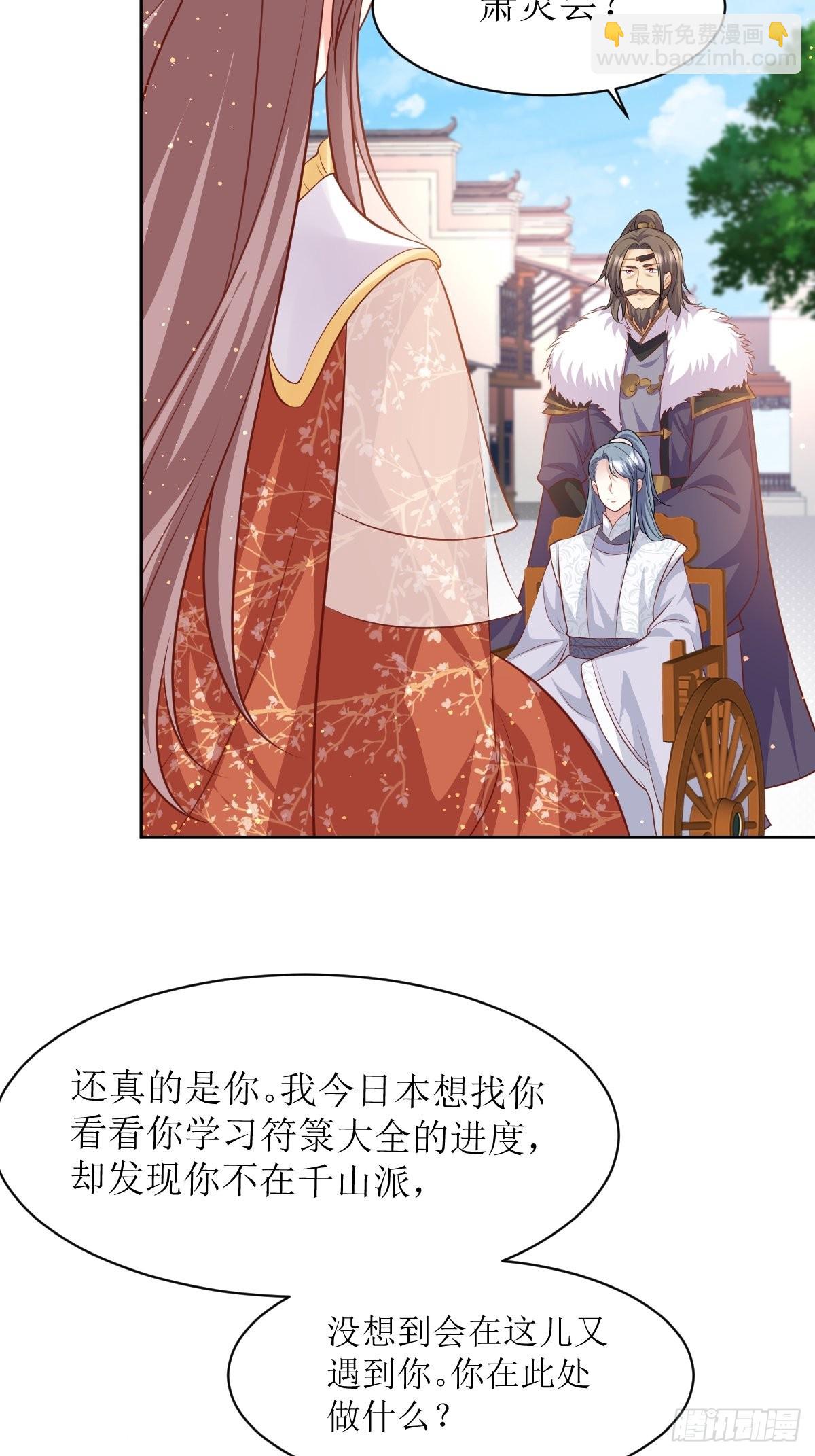 148 偷换命格20