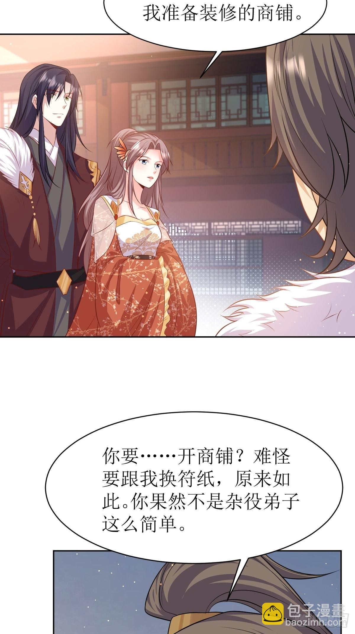 148 偷换命格22
