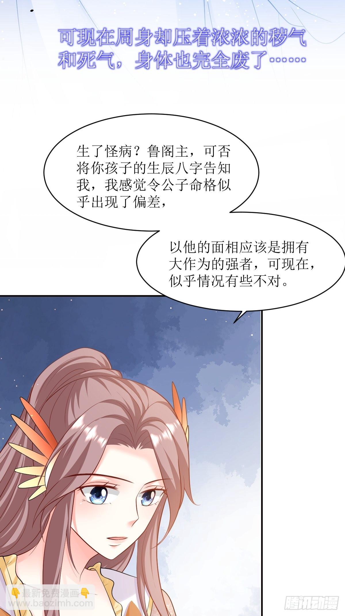 148 偷换命格27