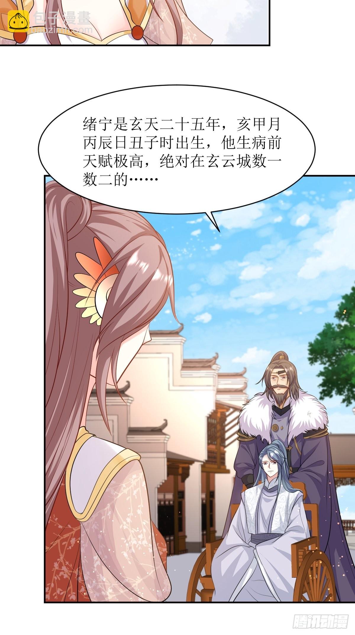 148 偷换命格28