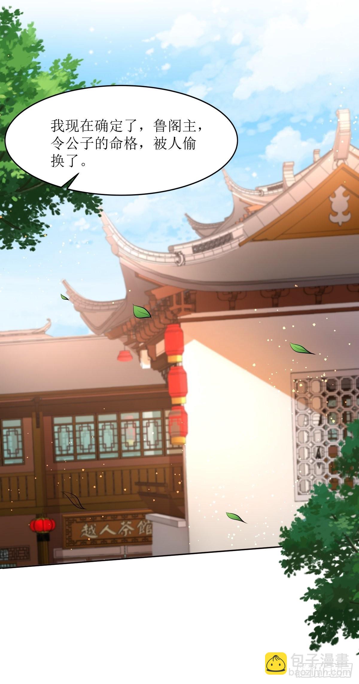 148 偷换命格30