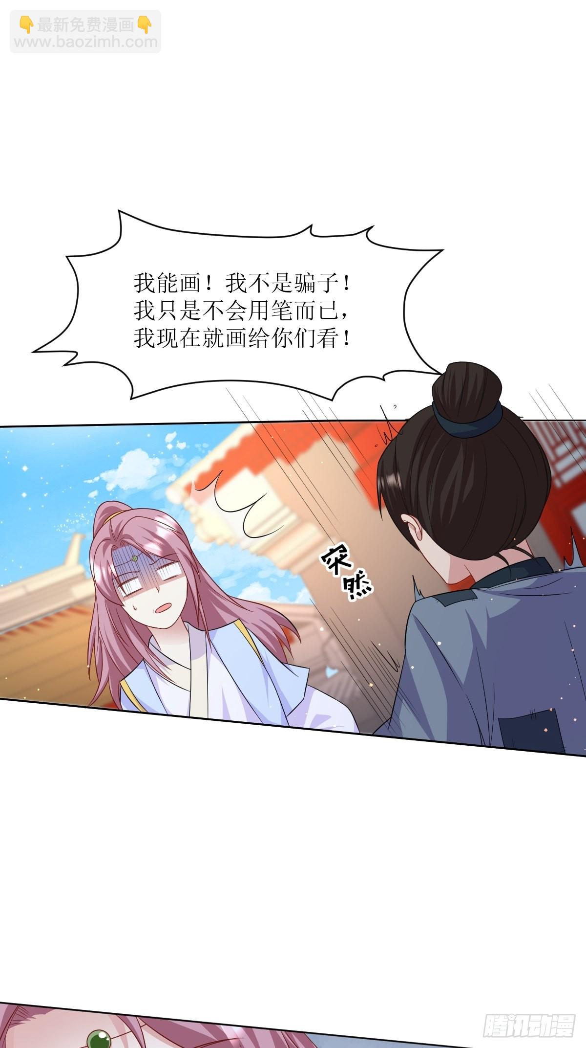 148 偷换命格7