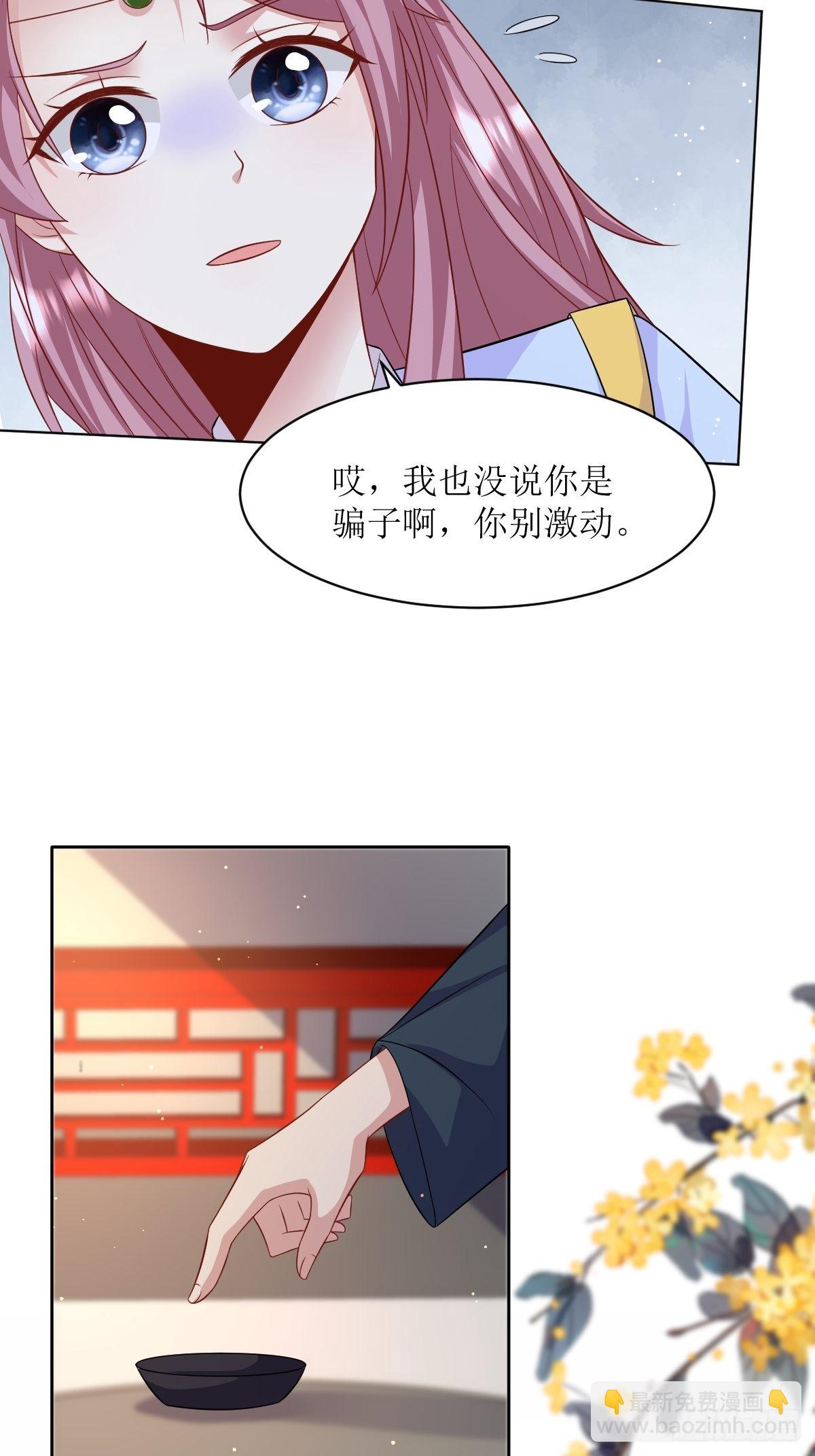 148 偷换命格8