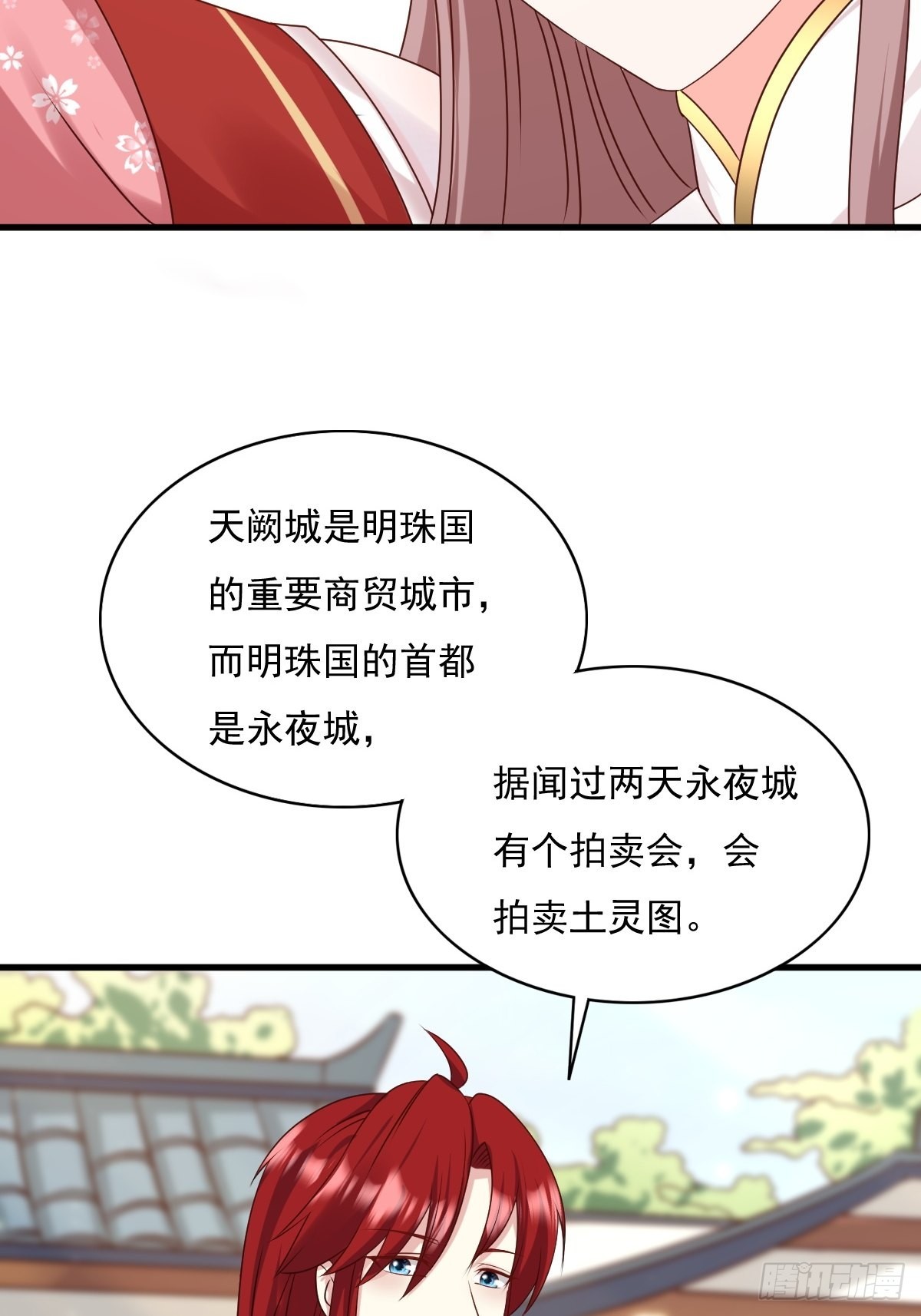 151 偷入家门的人是？29