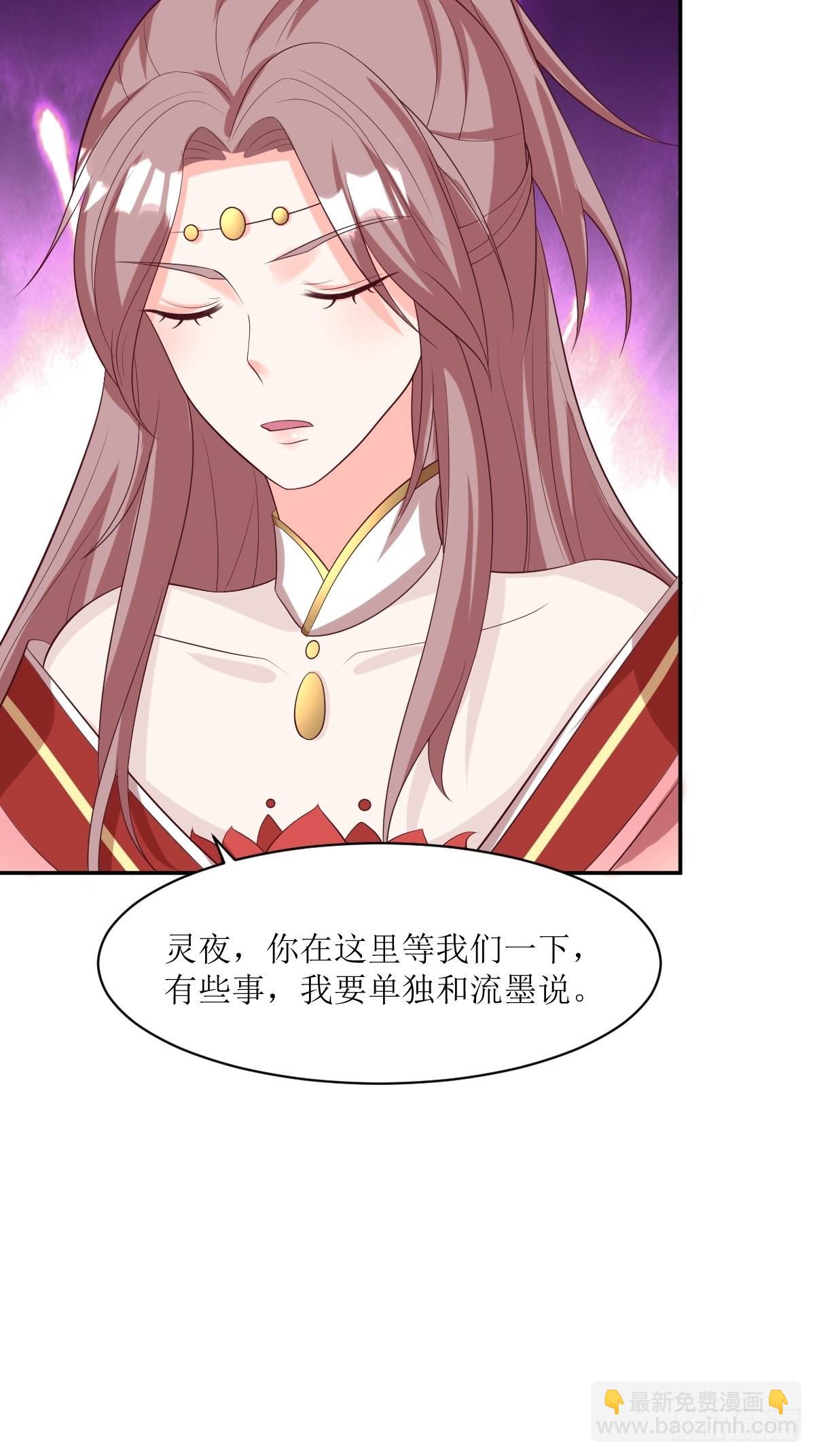 152 流墨的身世16