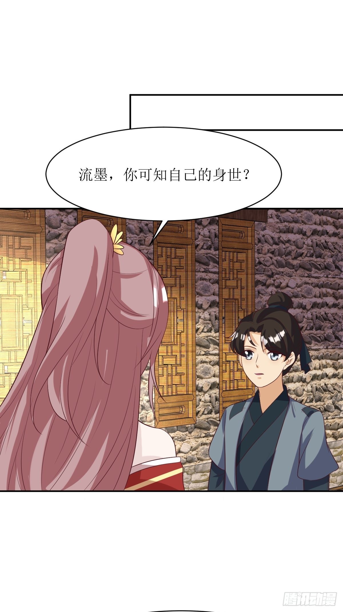 152 流墨的身世17