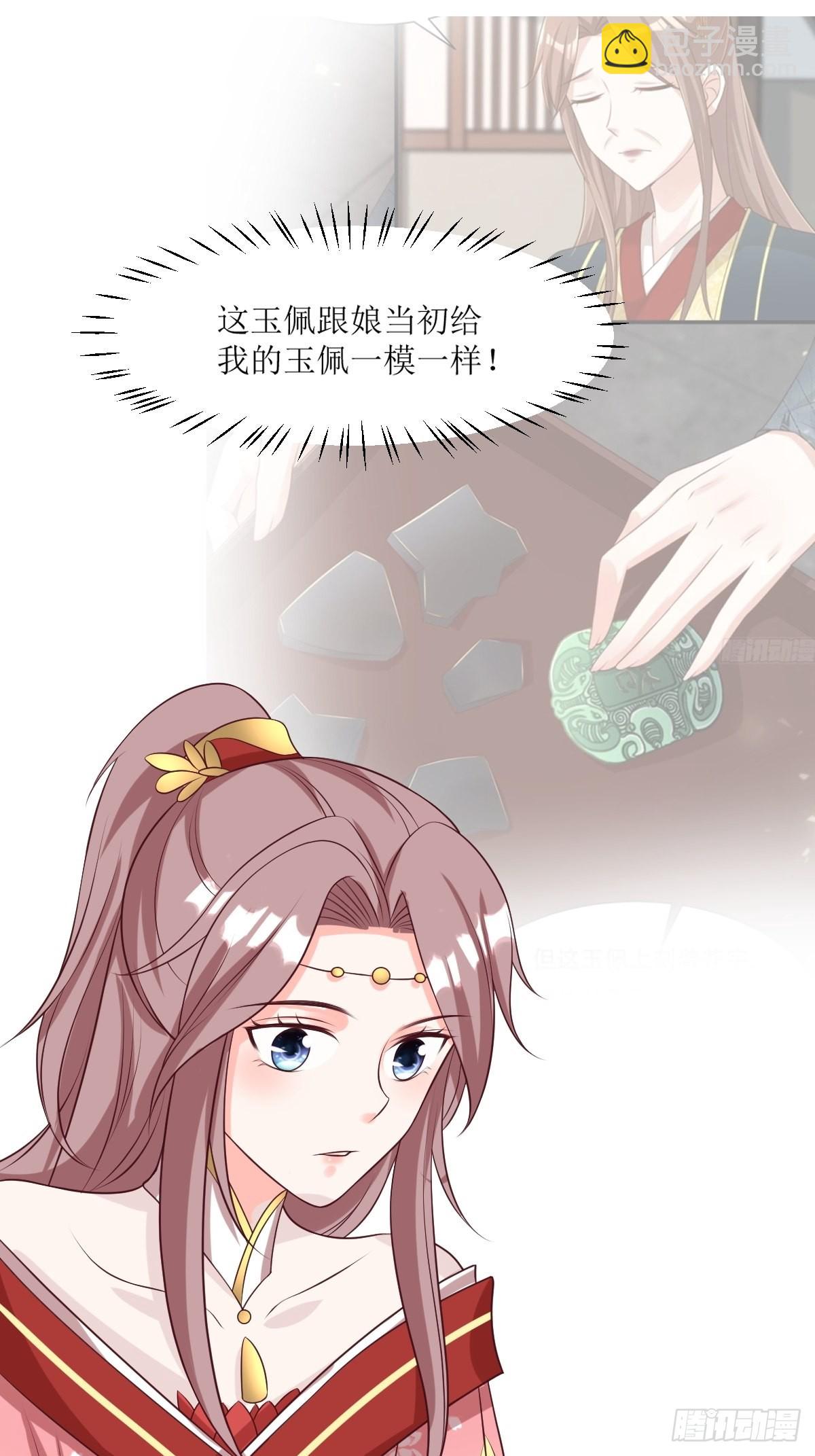152 流墨的身世19