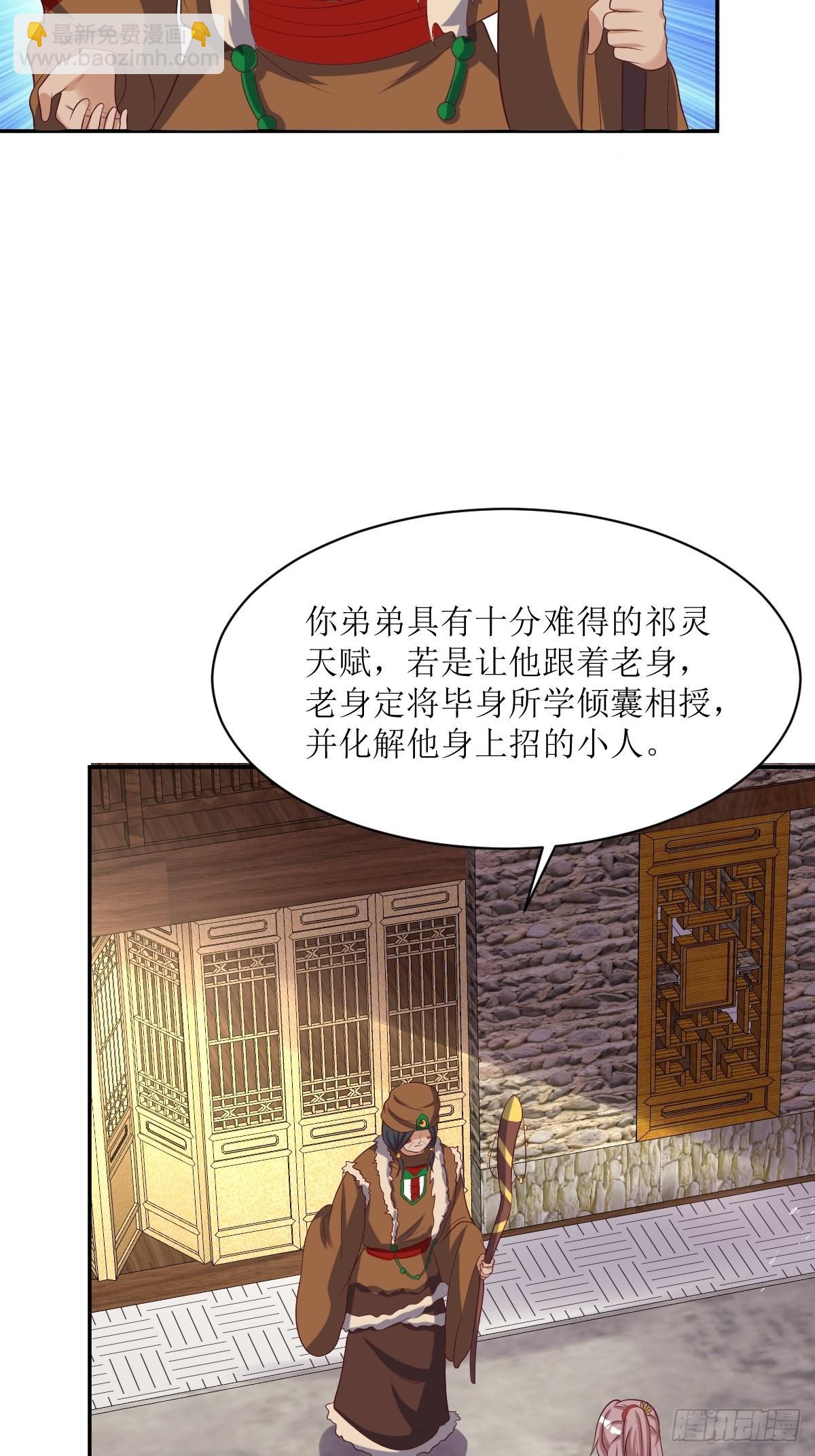 152 流墨的身世2