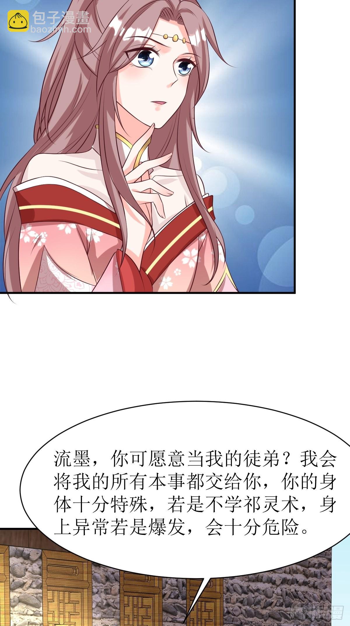 152 流墨的身世21