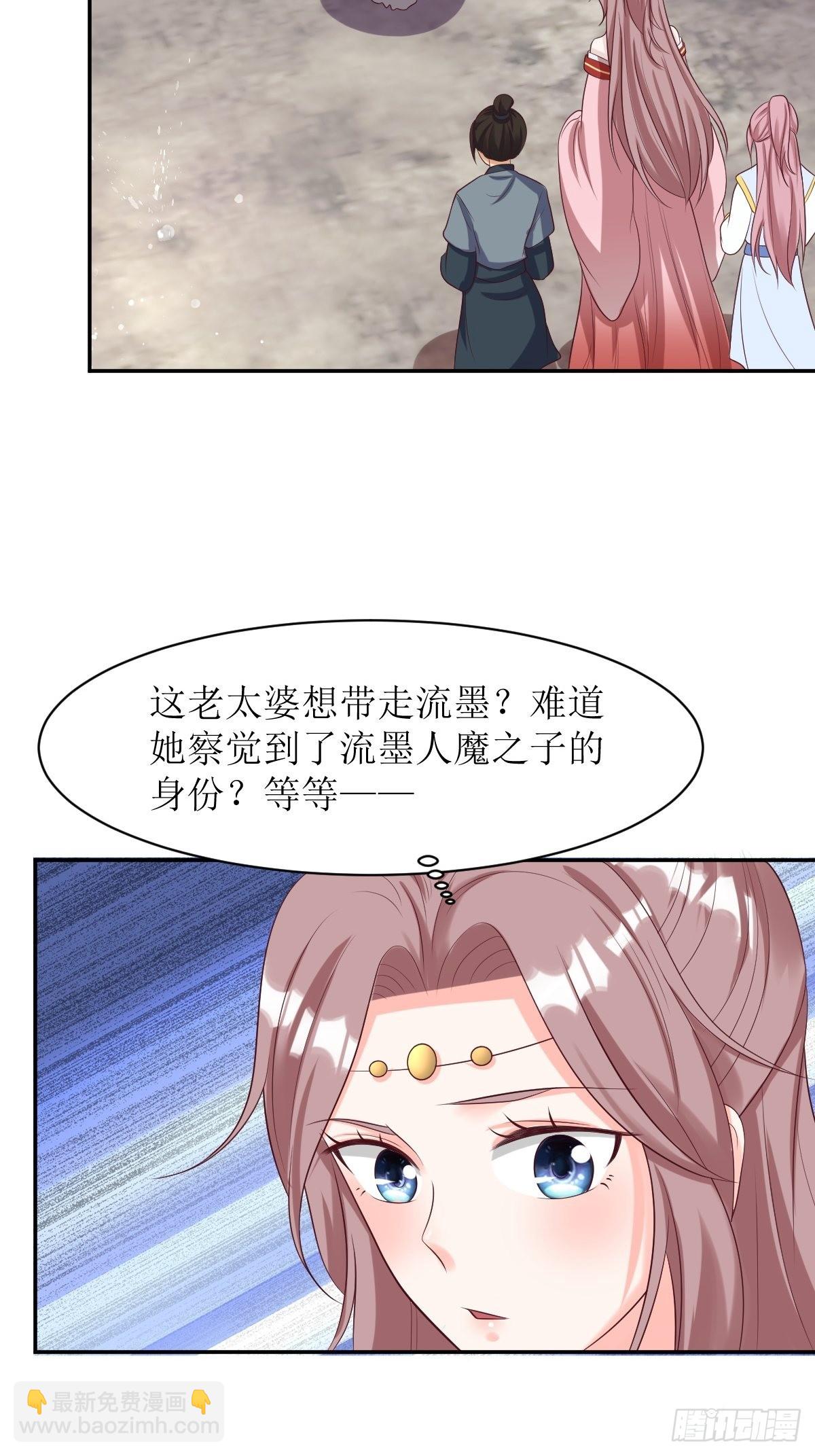 152 流墨的身世3