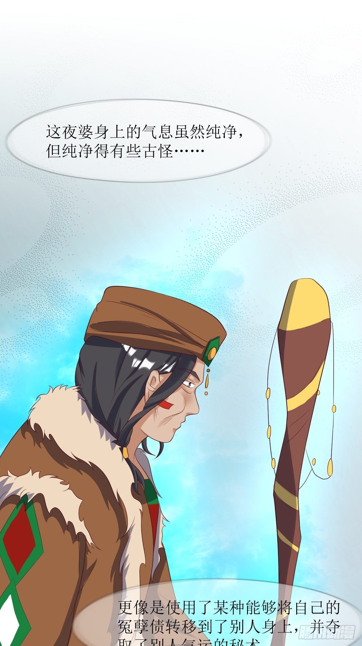 152 流墨的身世4