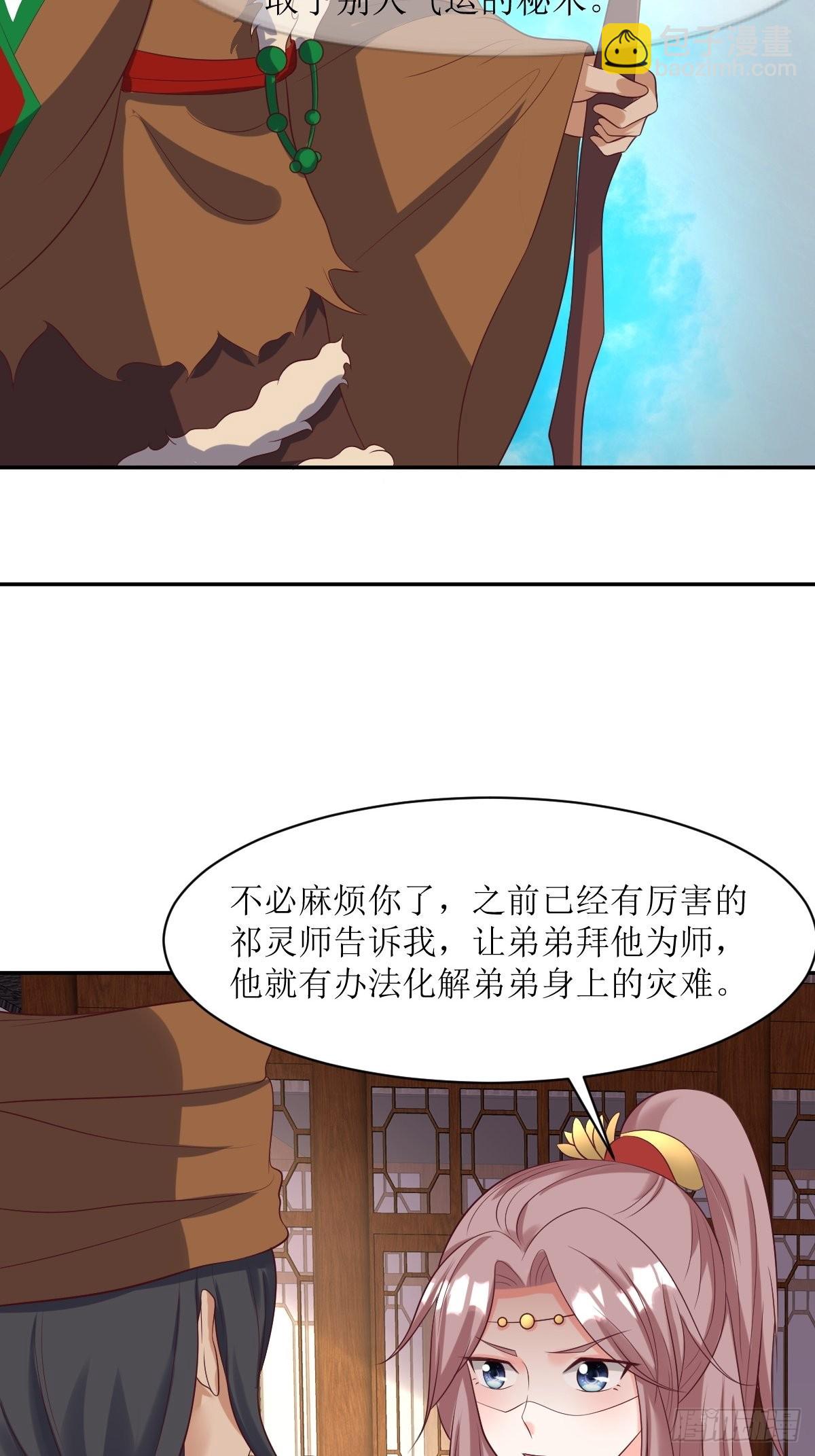 152 流墨的身世5