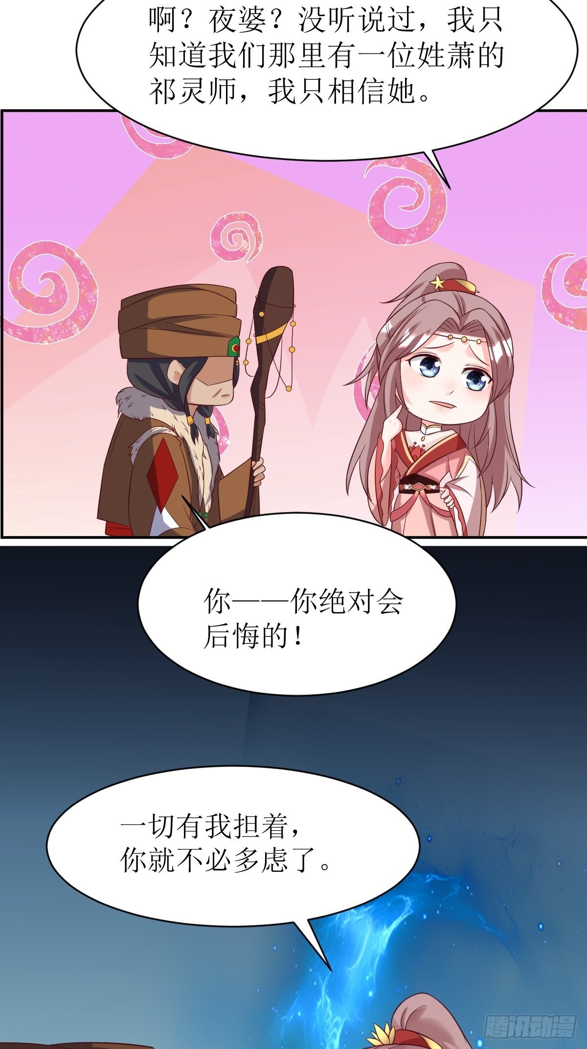 152 流墨的身世9