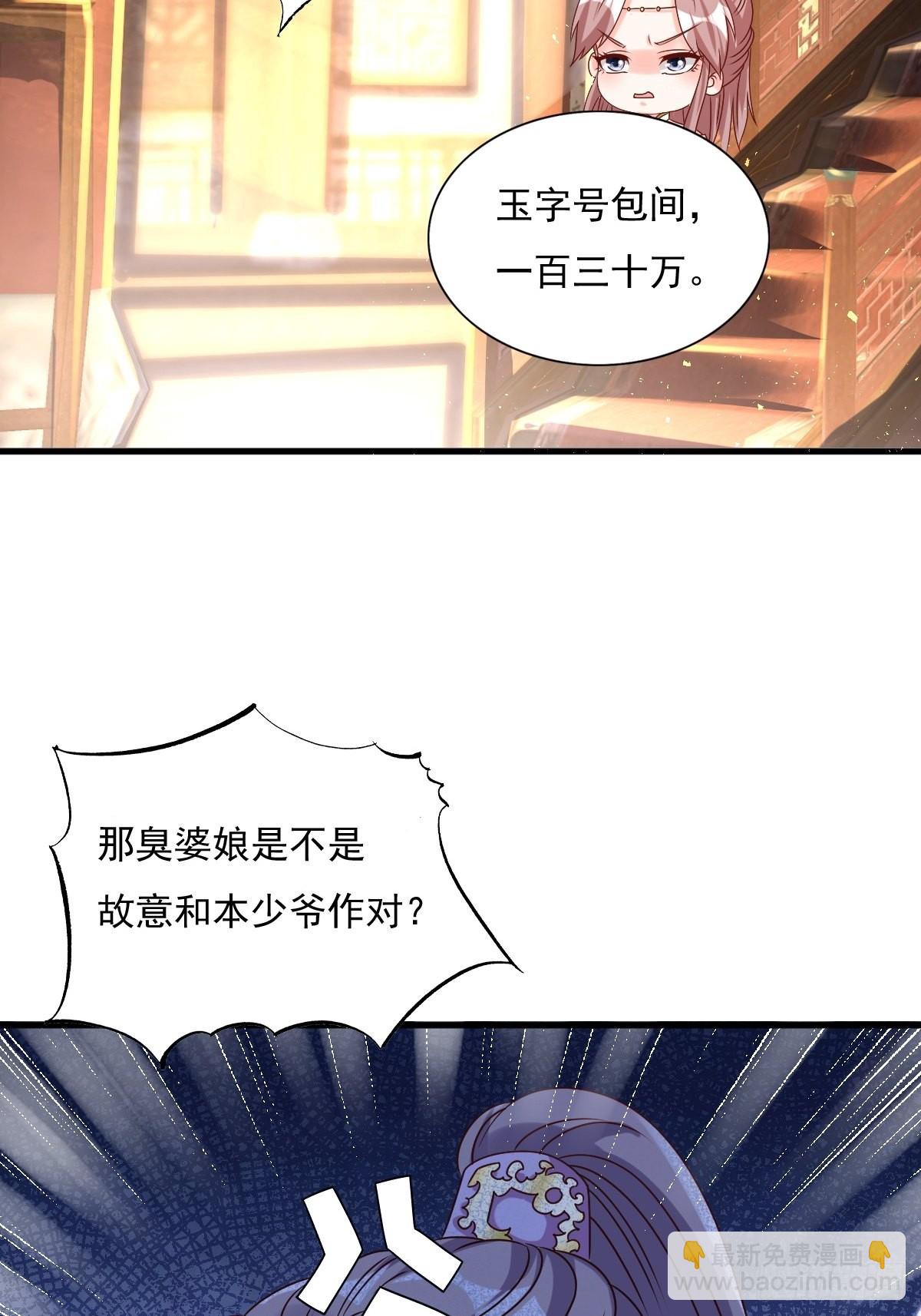 153 谁更壕气？51