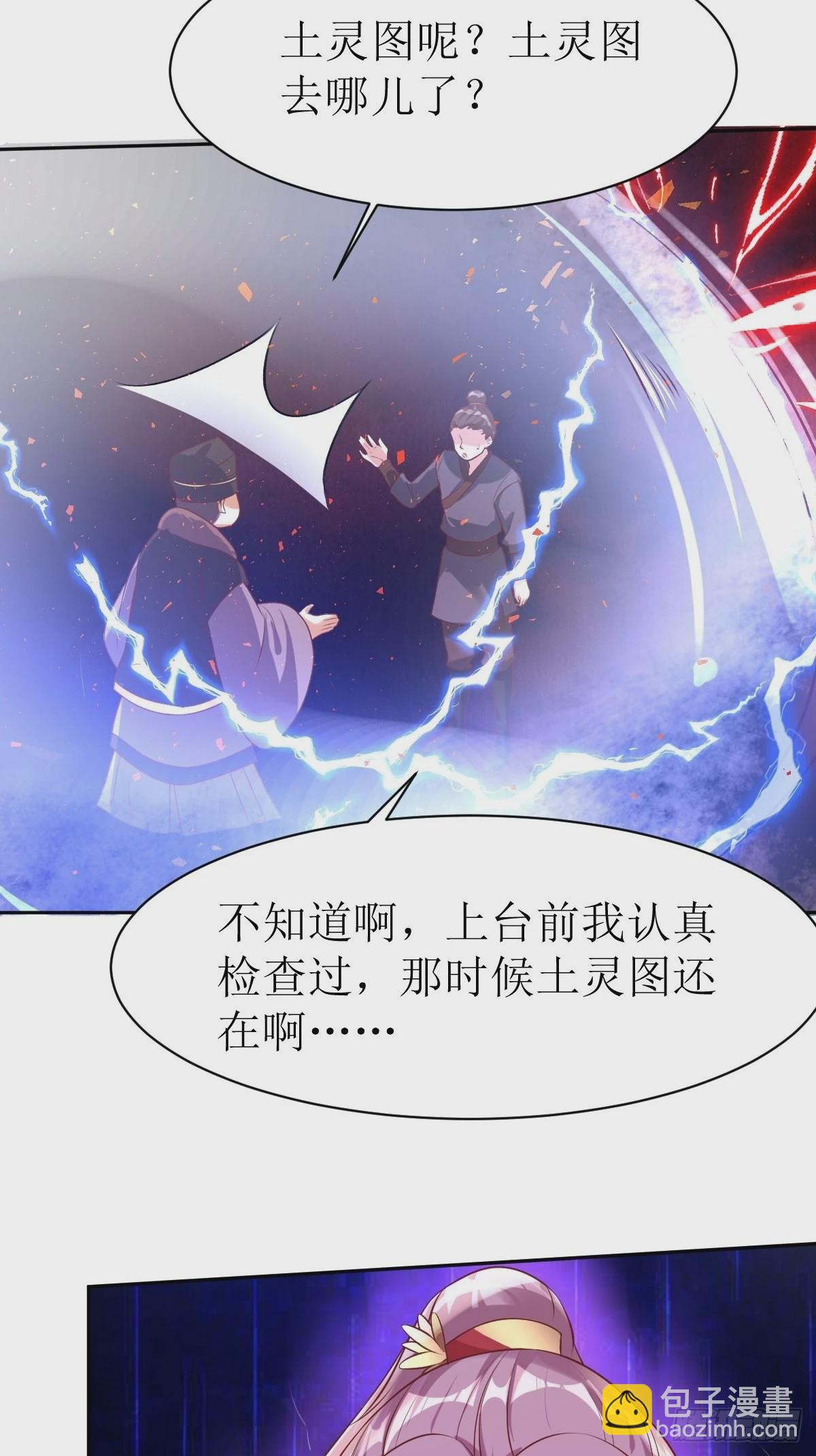 154 土灵图被盗？23
