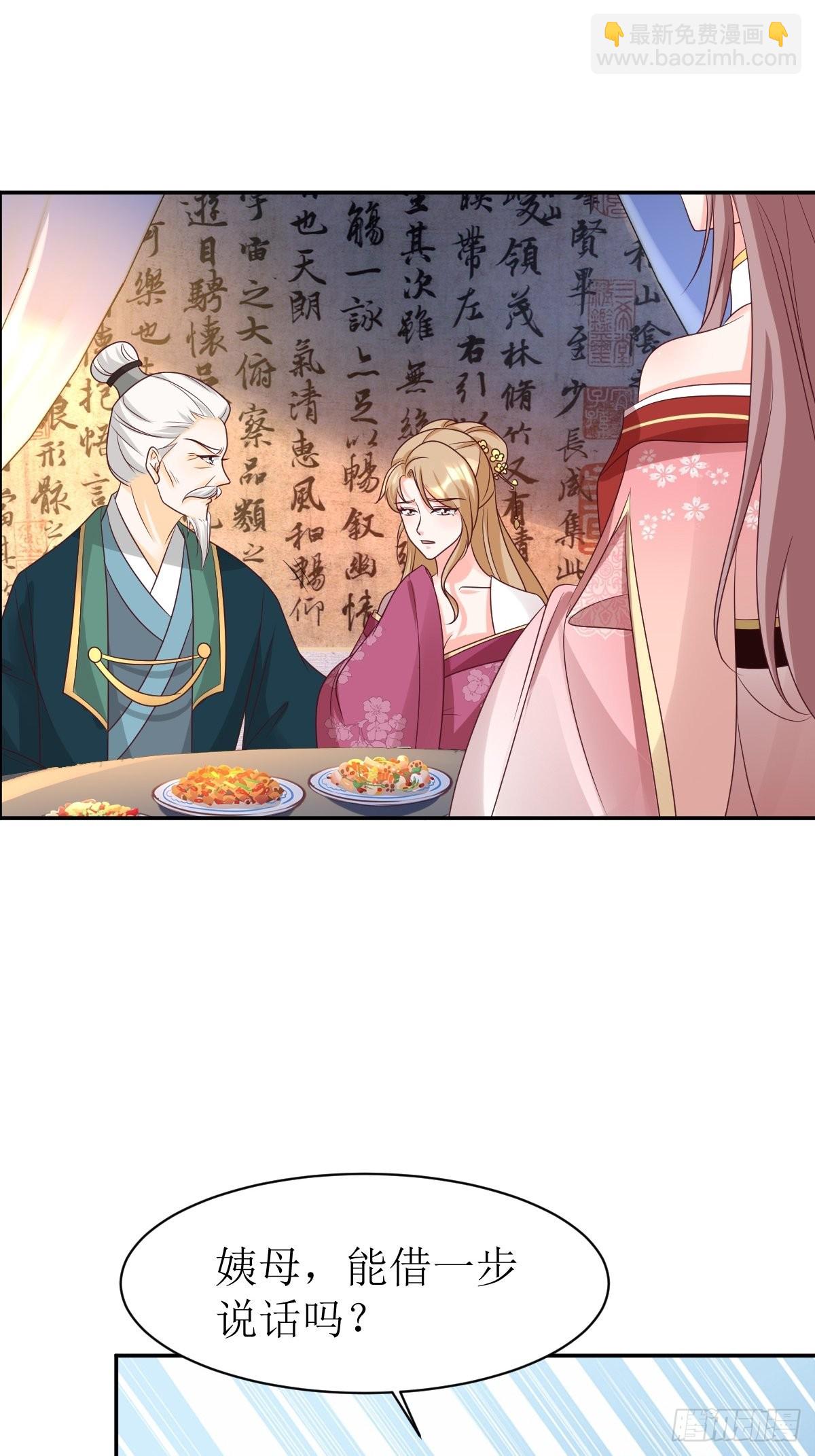 163 陌生的姨母11