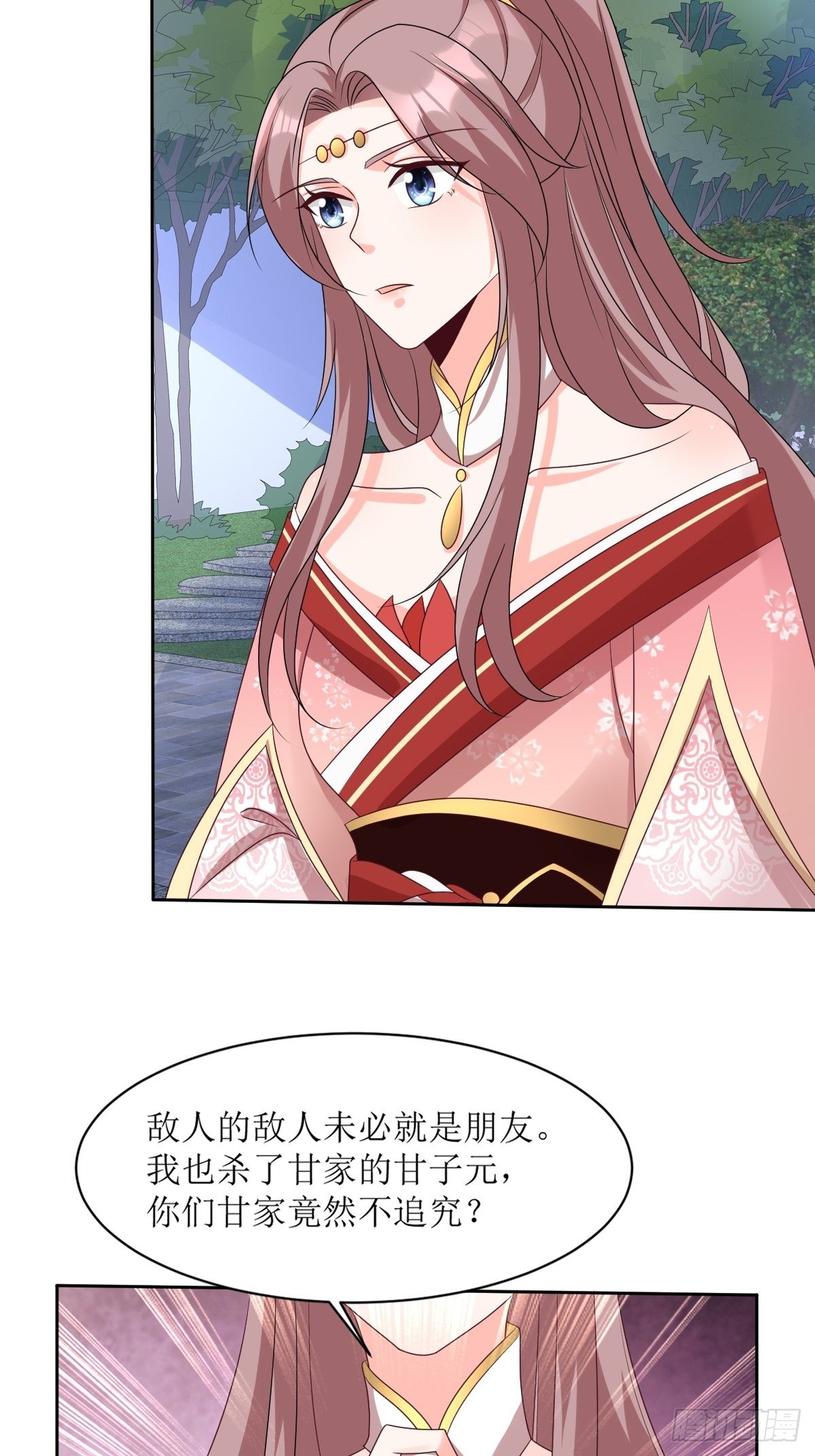 163 陌生的姨母21