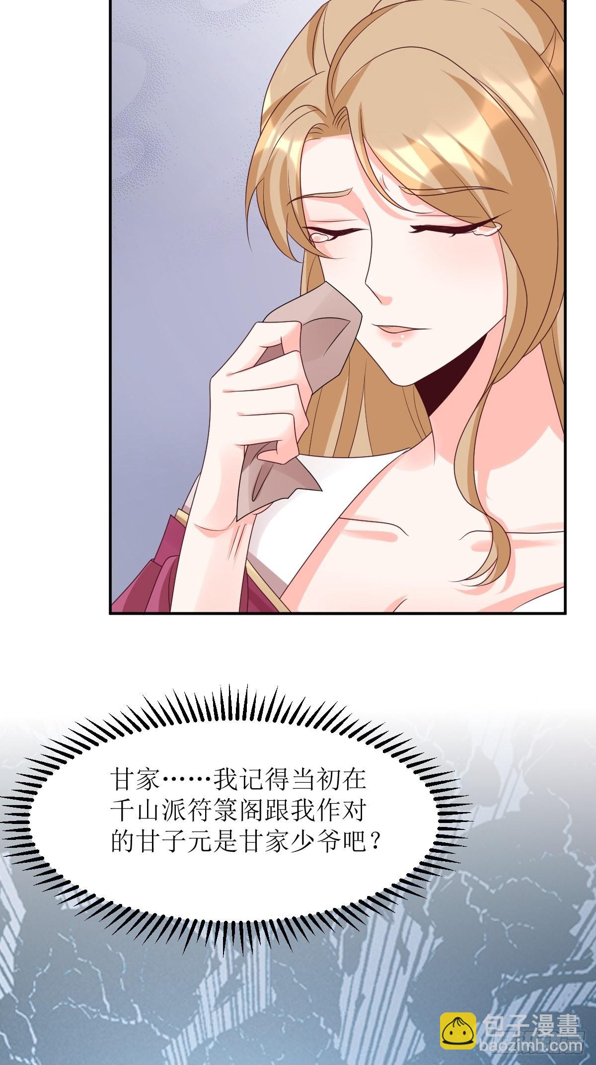 163 陌生的姨母8