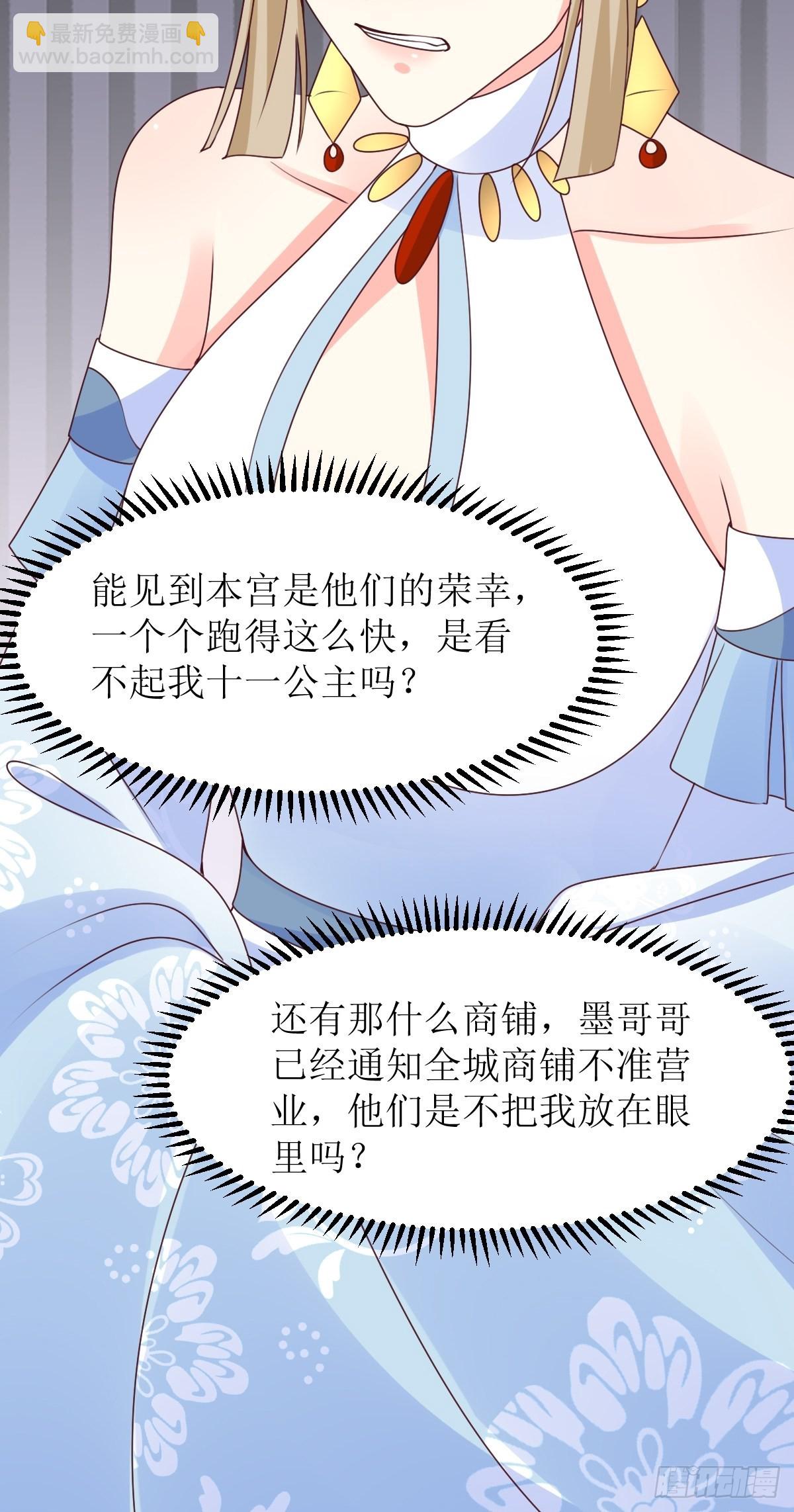 165 十一公主18