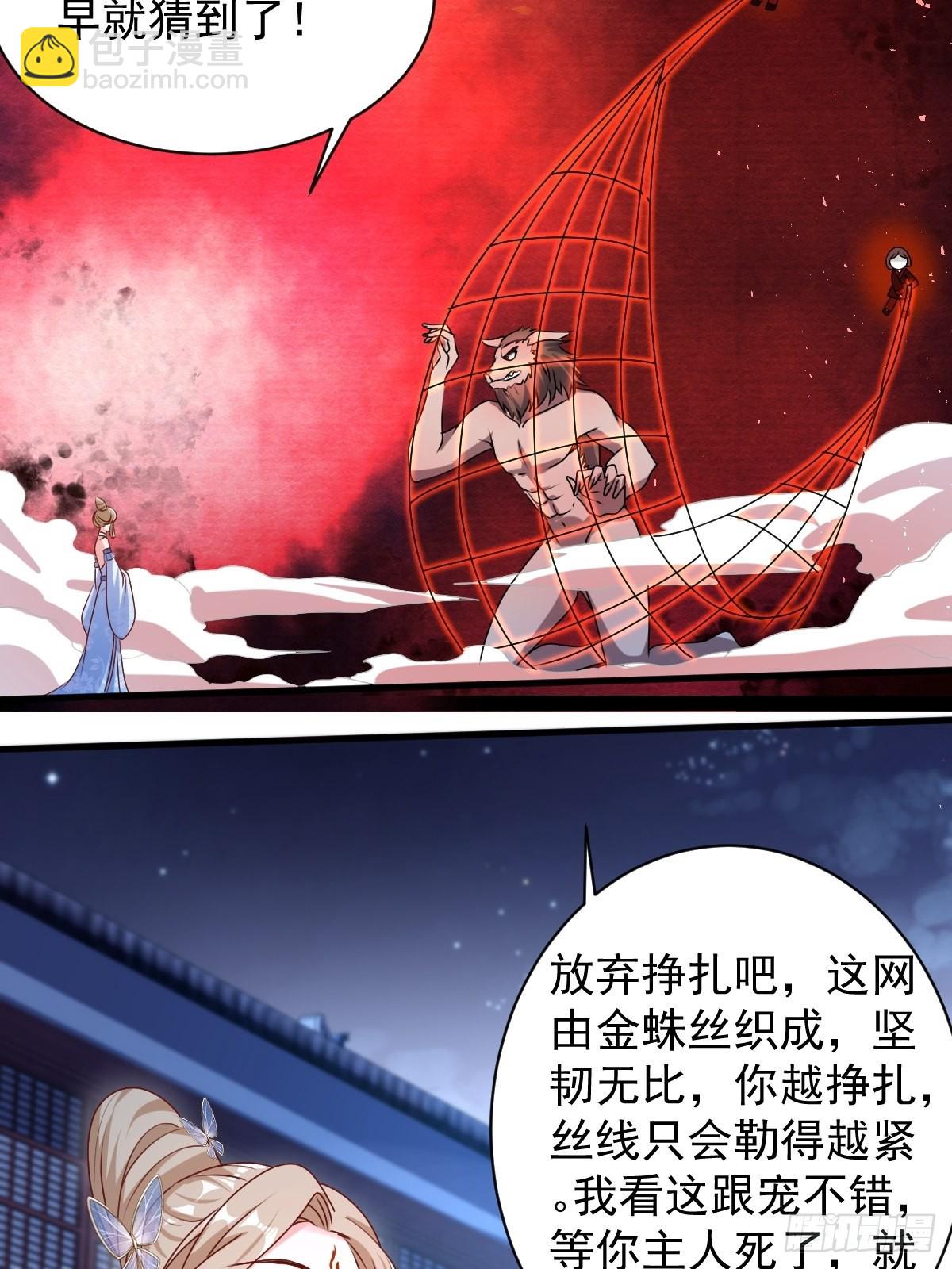 169 傀将流墨19
