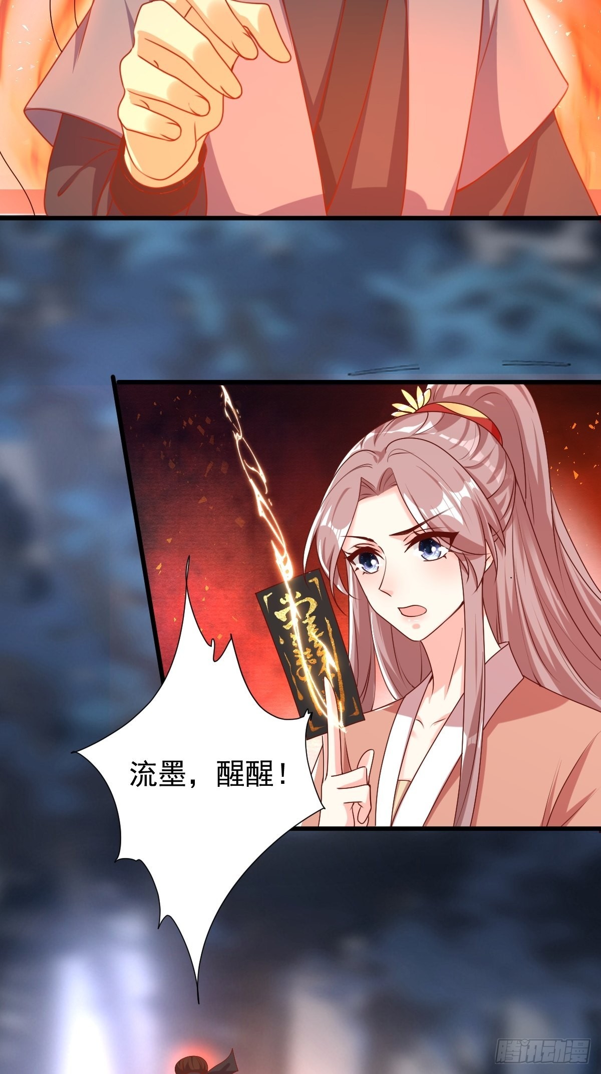 169 傀将流墨2