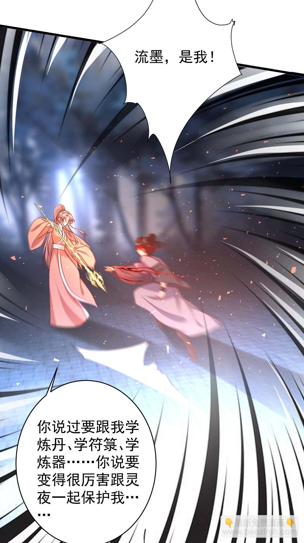 169 傀将流墨6