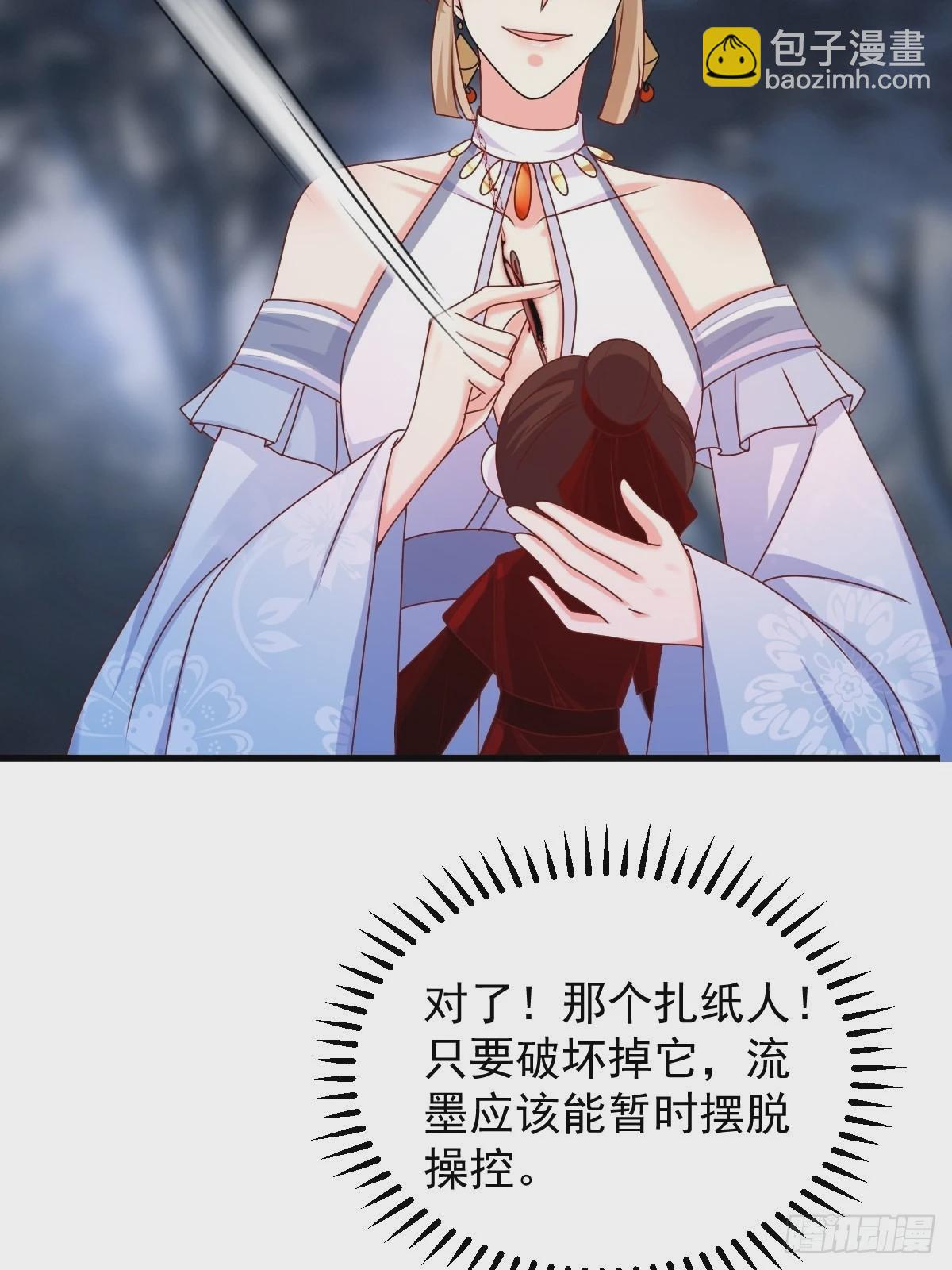 169 傀将流墨9