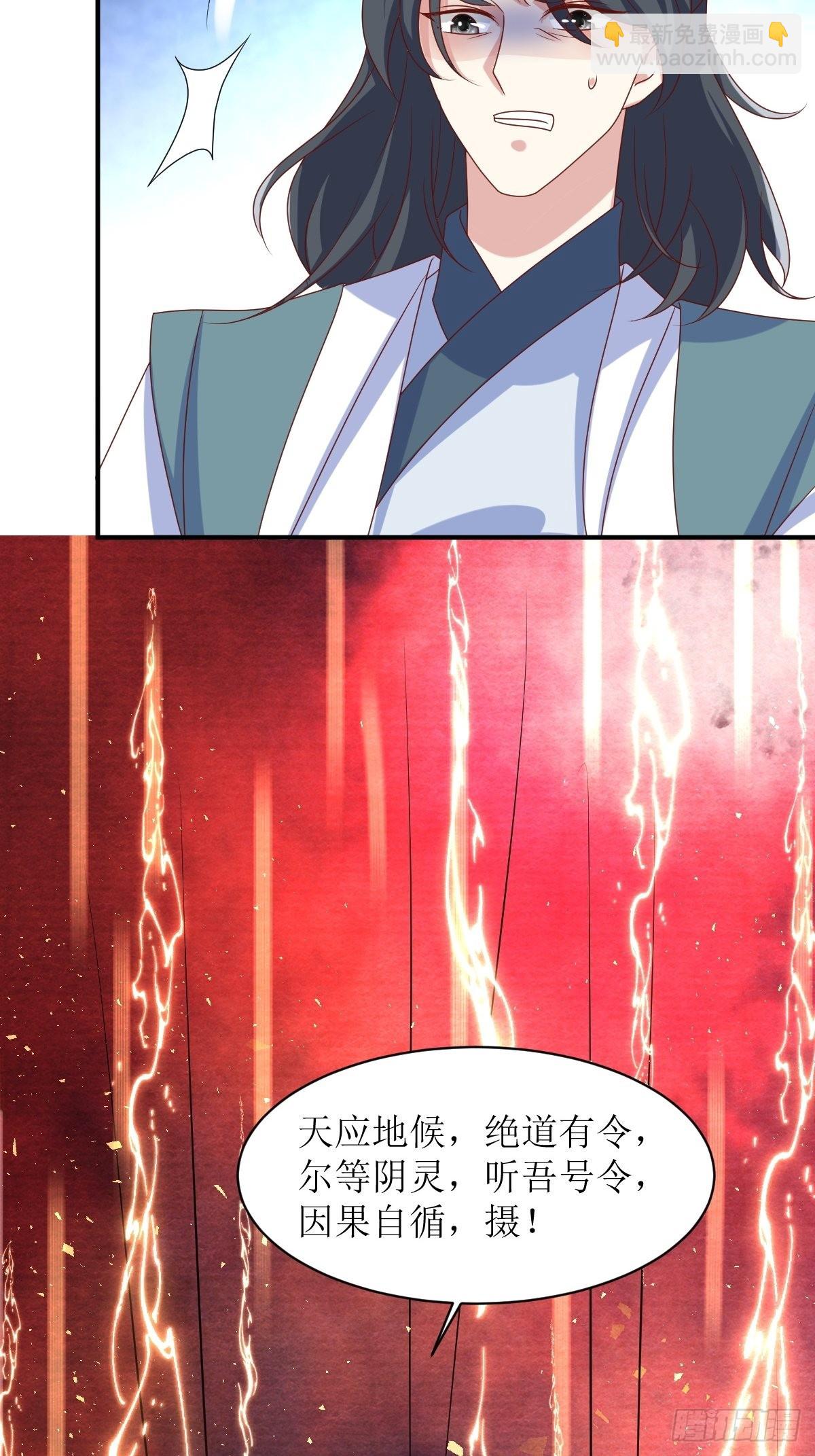 174 御鬼术11