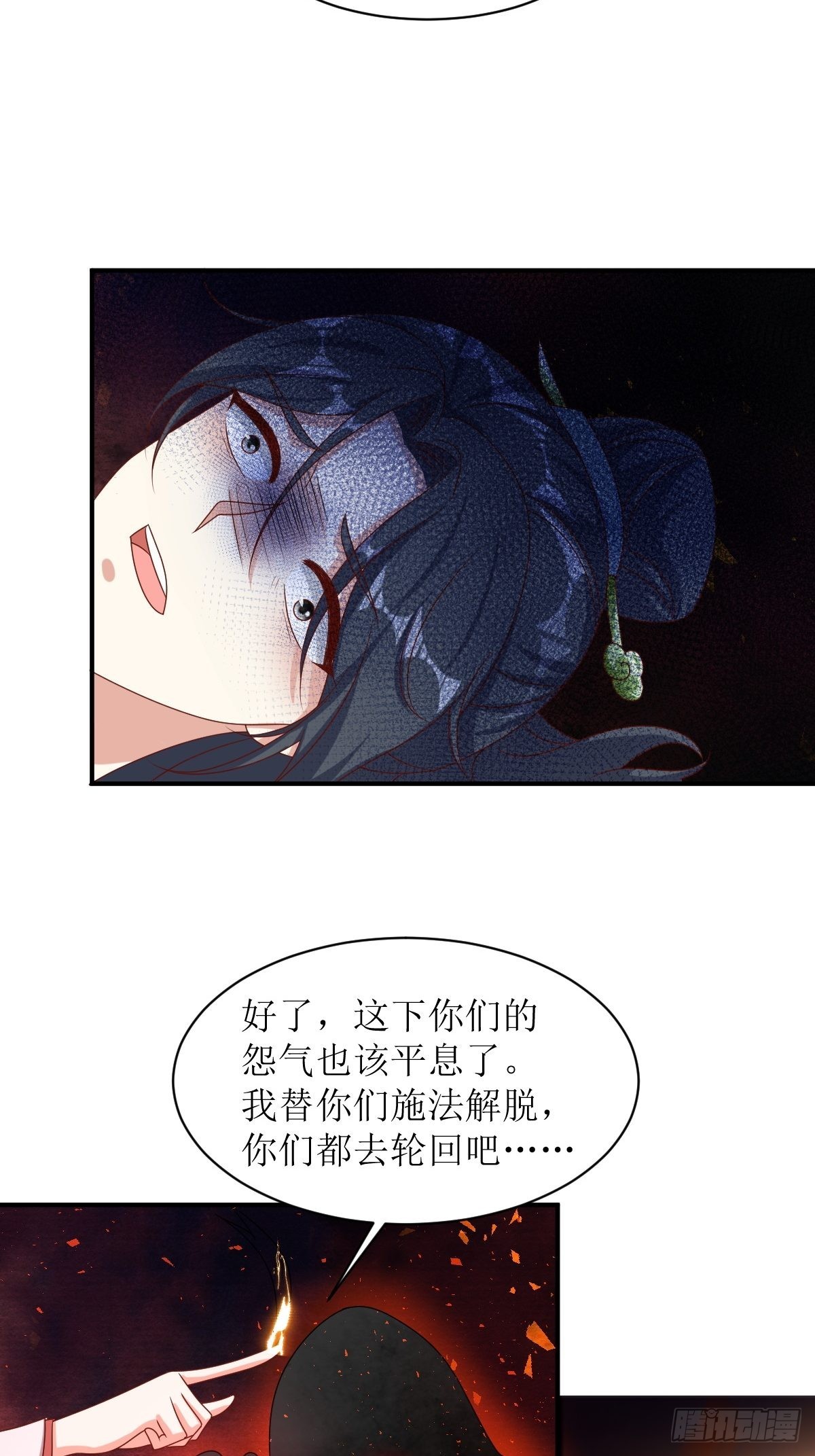 174 御鬼术21
