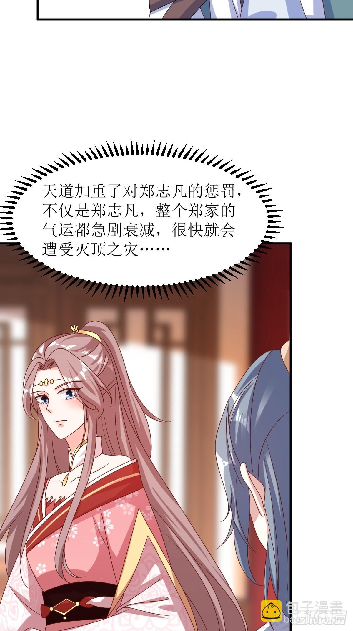 174 御鬼术35