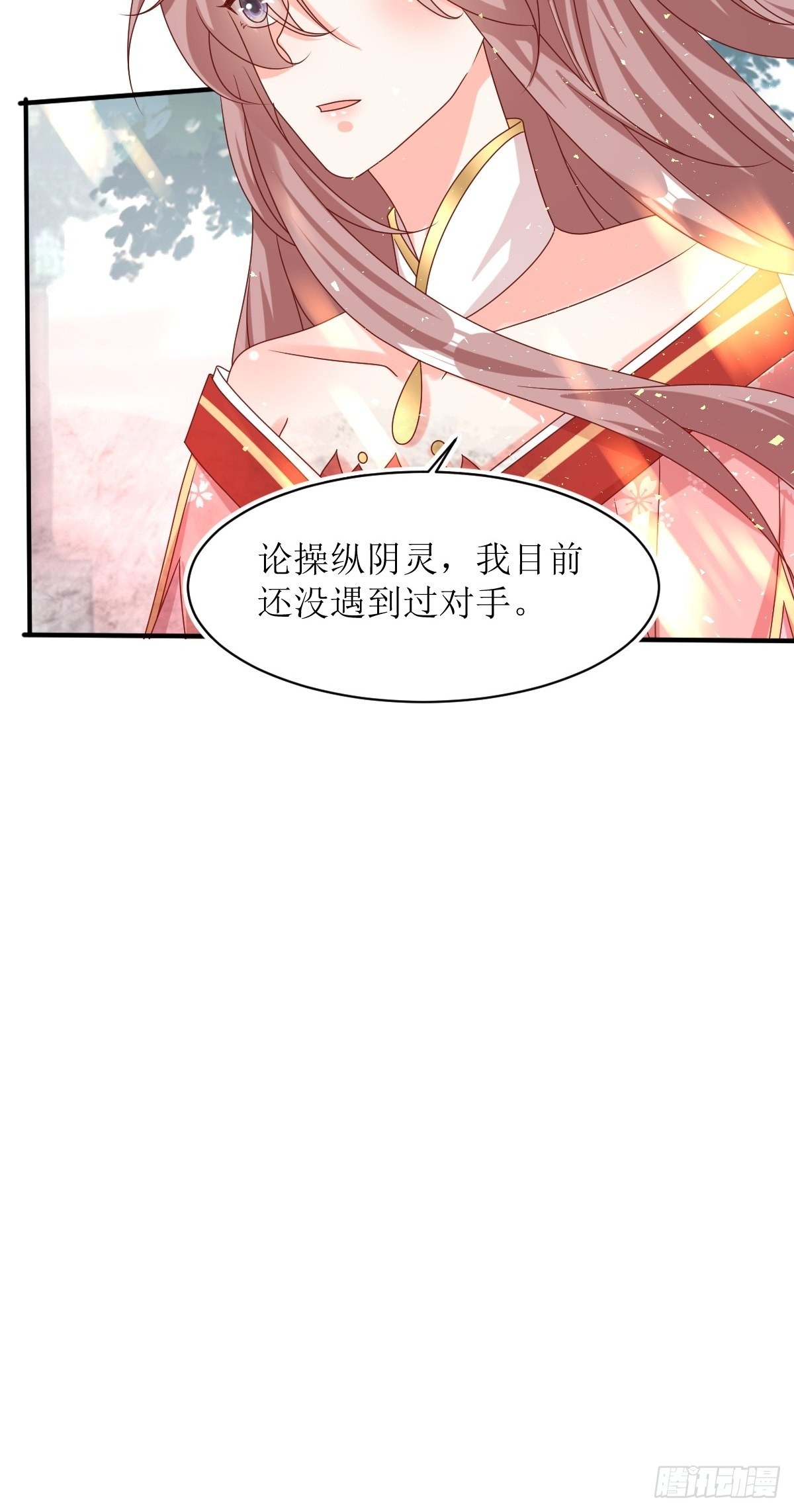 174 御鬼术6
