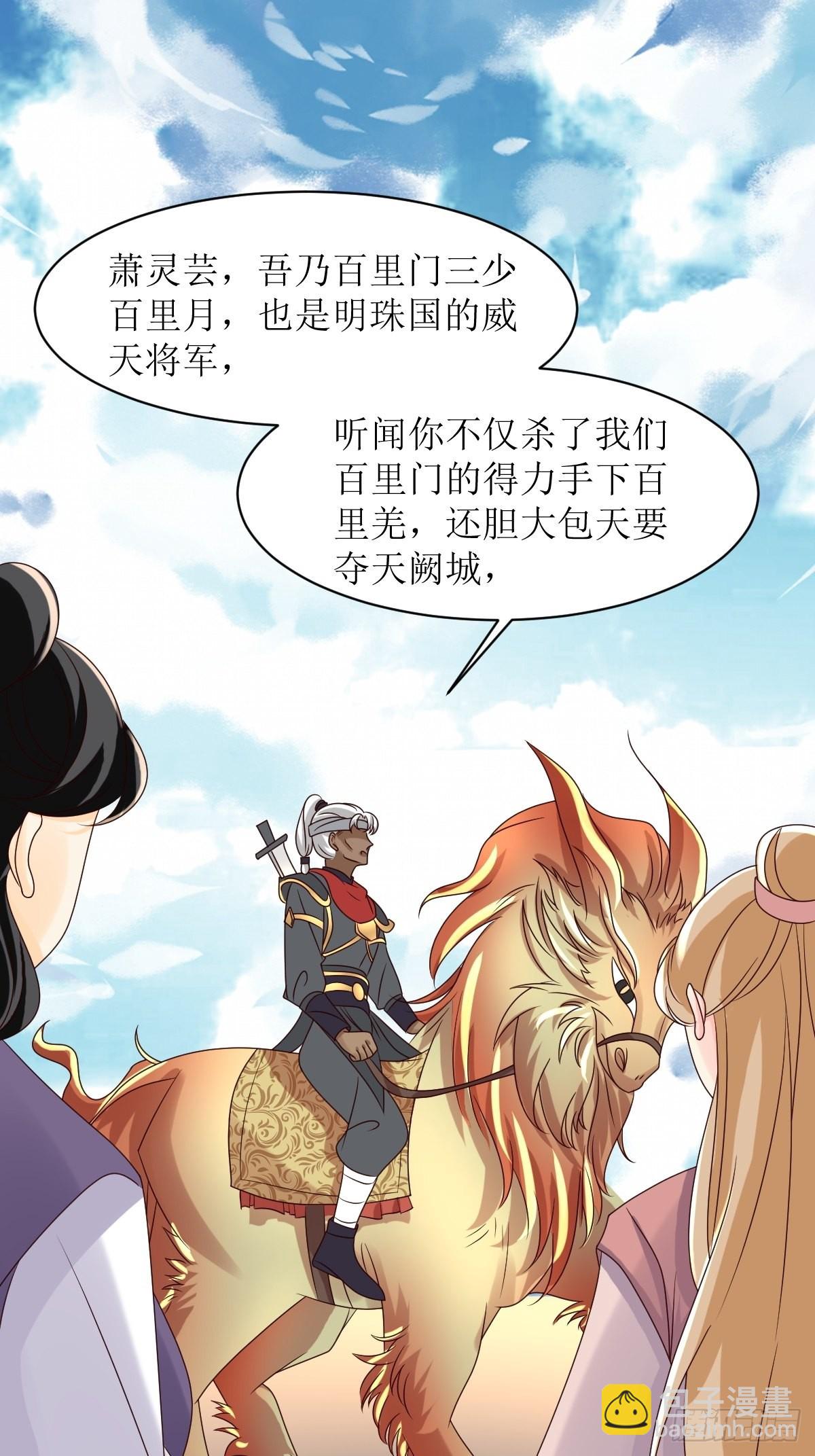 178 新敌人29