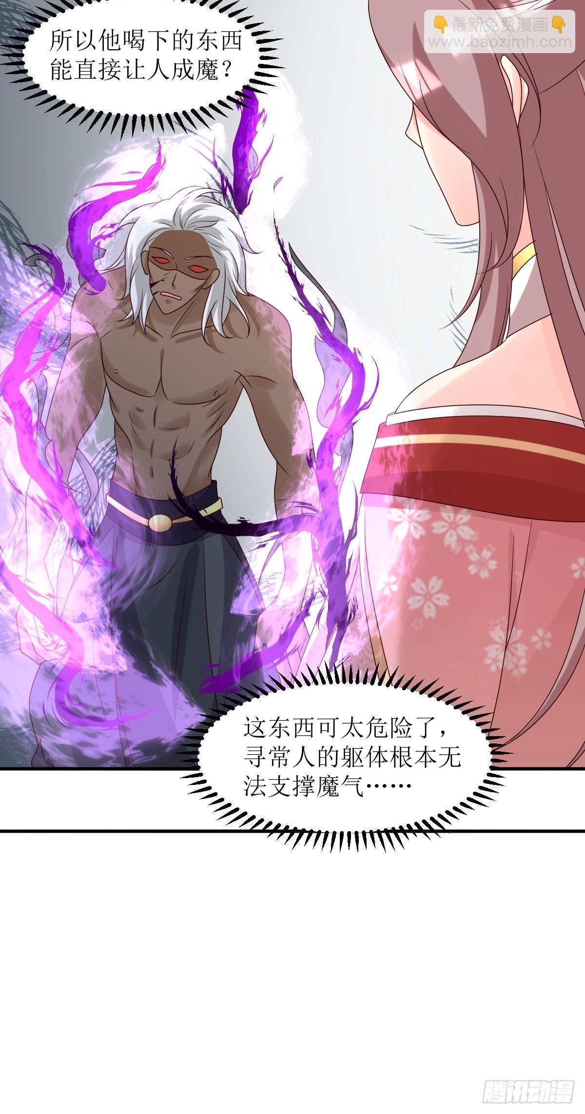 180 成魔29