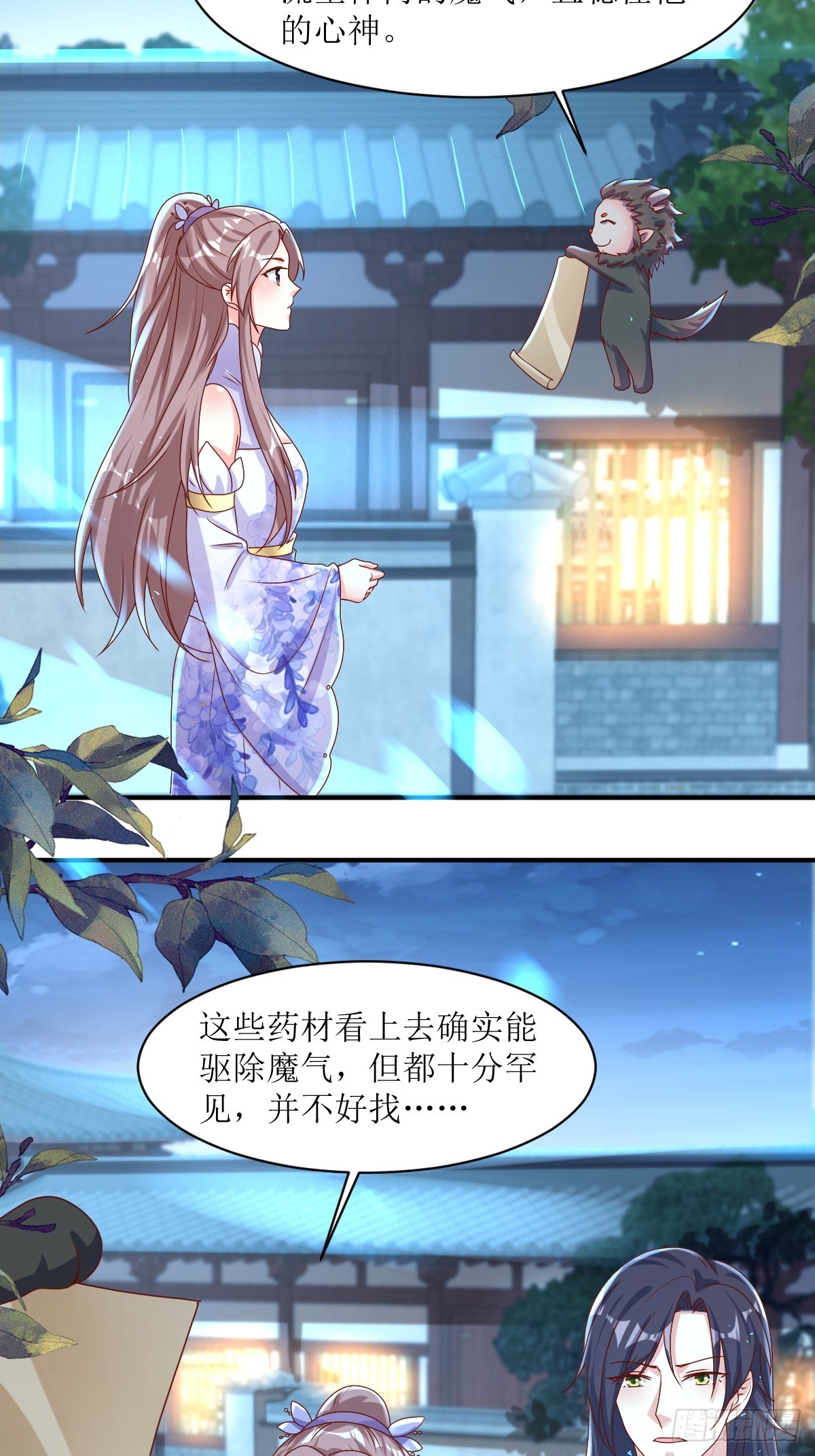 193 天阙城宴客18