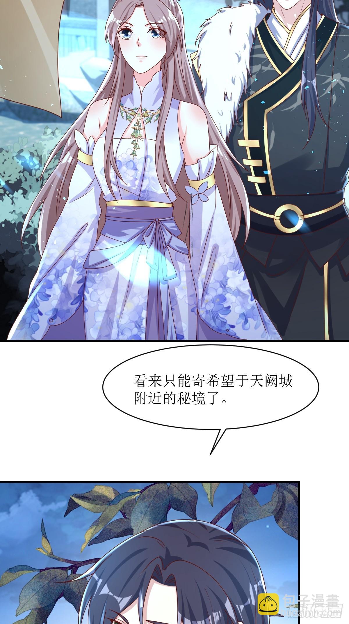 193 天阙城宴客19