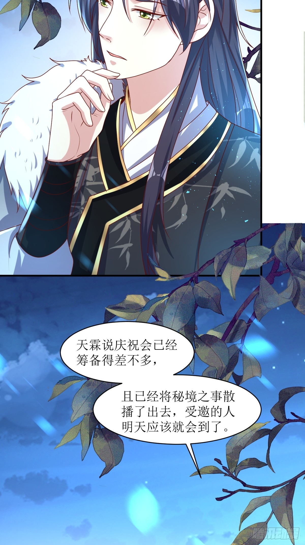193 天阙城宴客20
