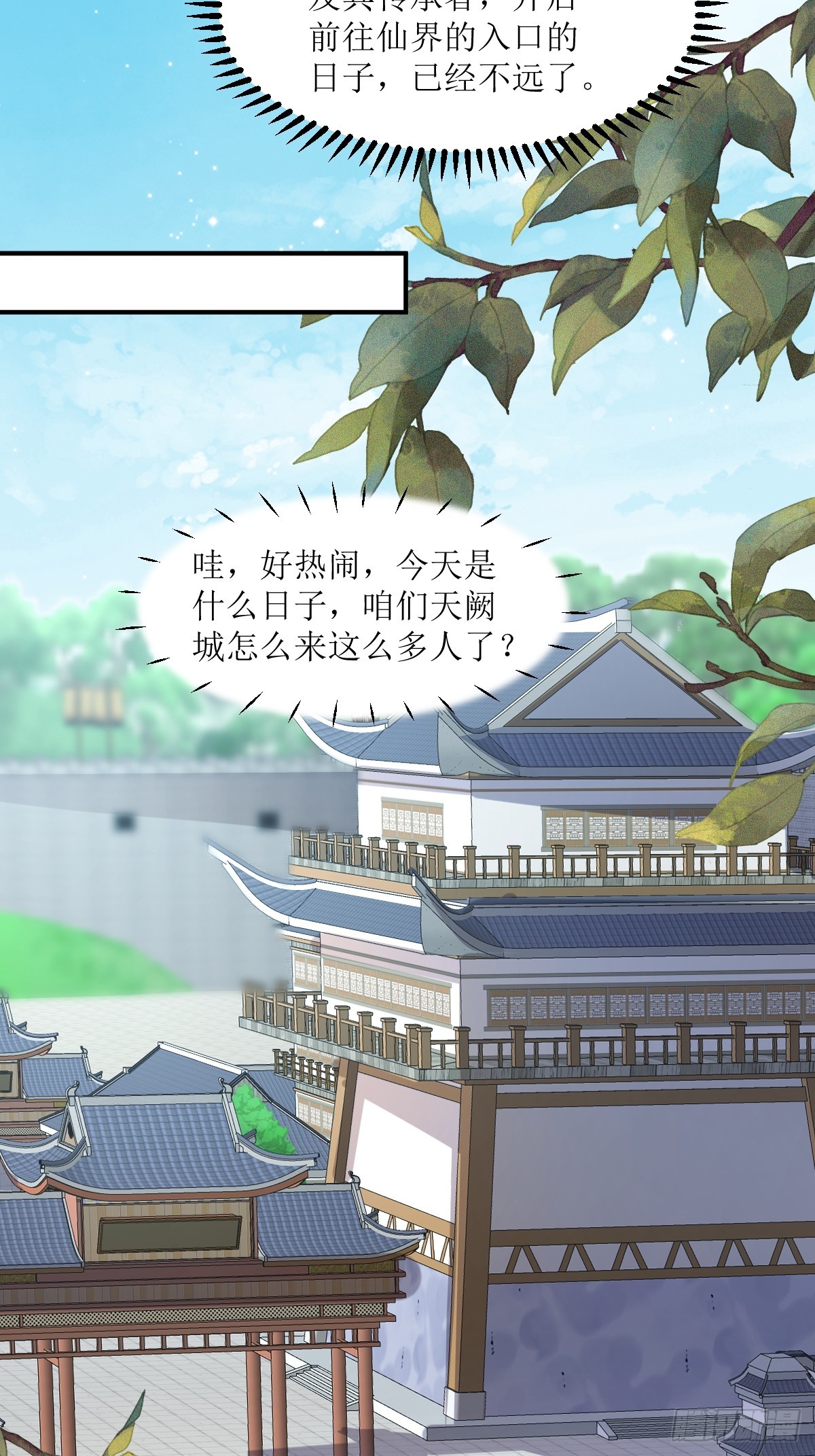193 天阙城宴客26
