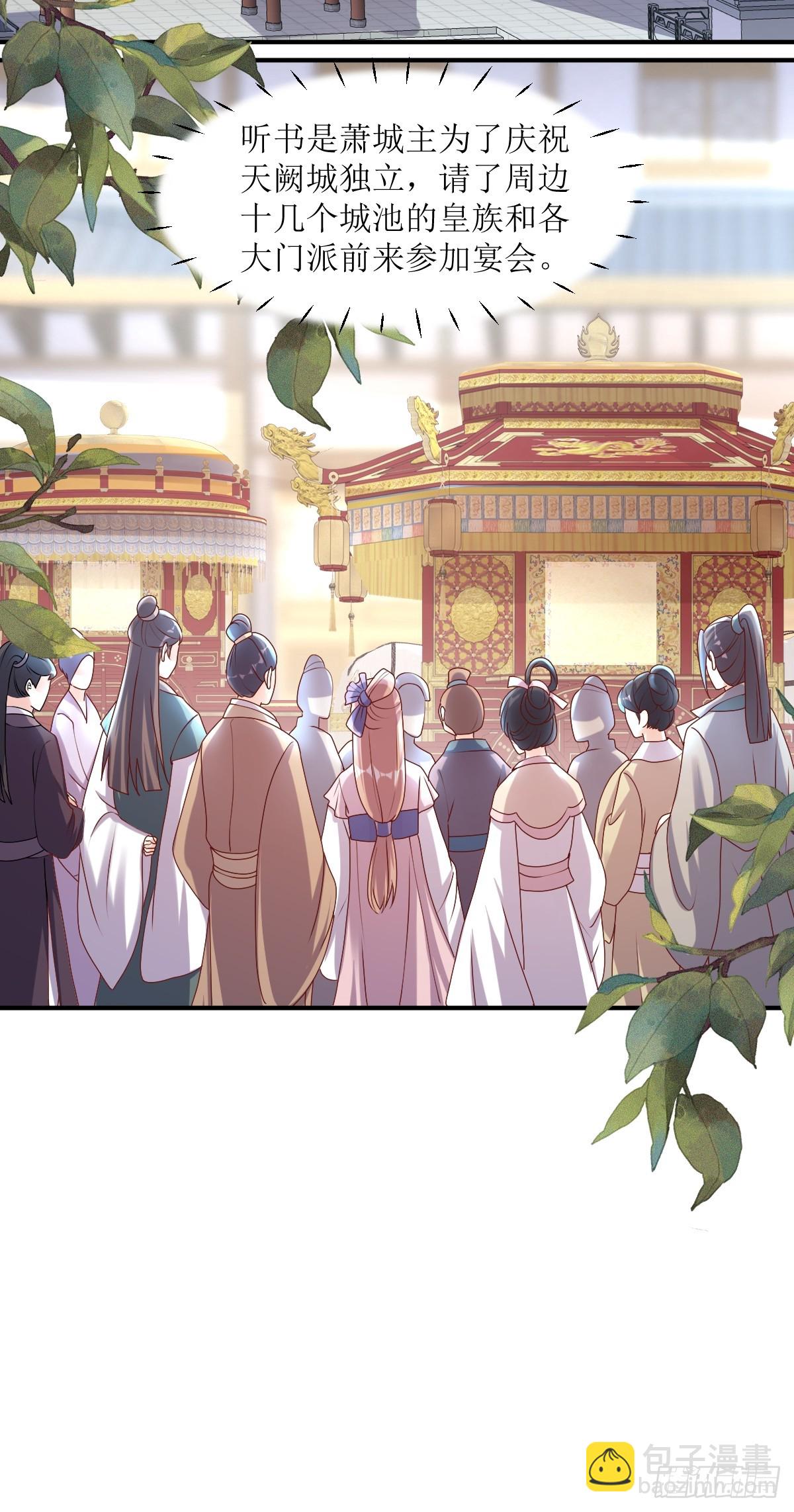 193 天阙城宴客27