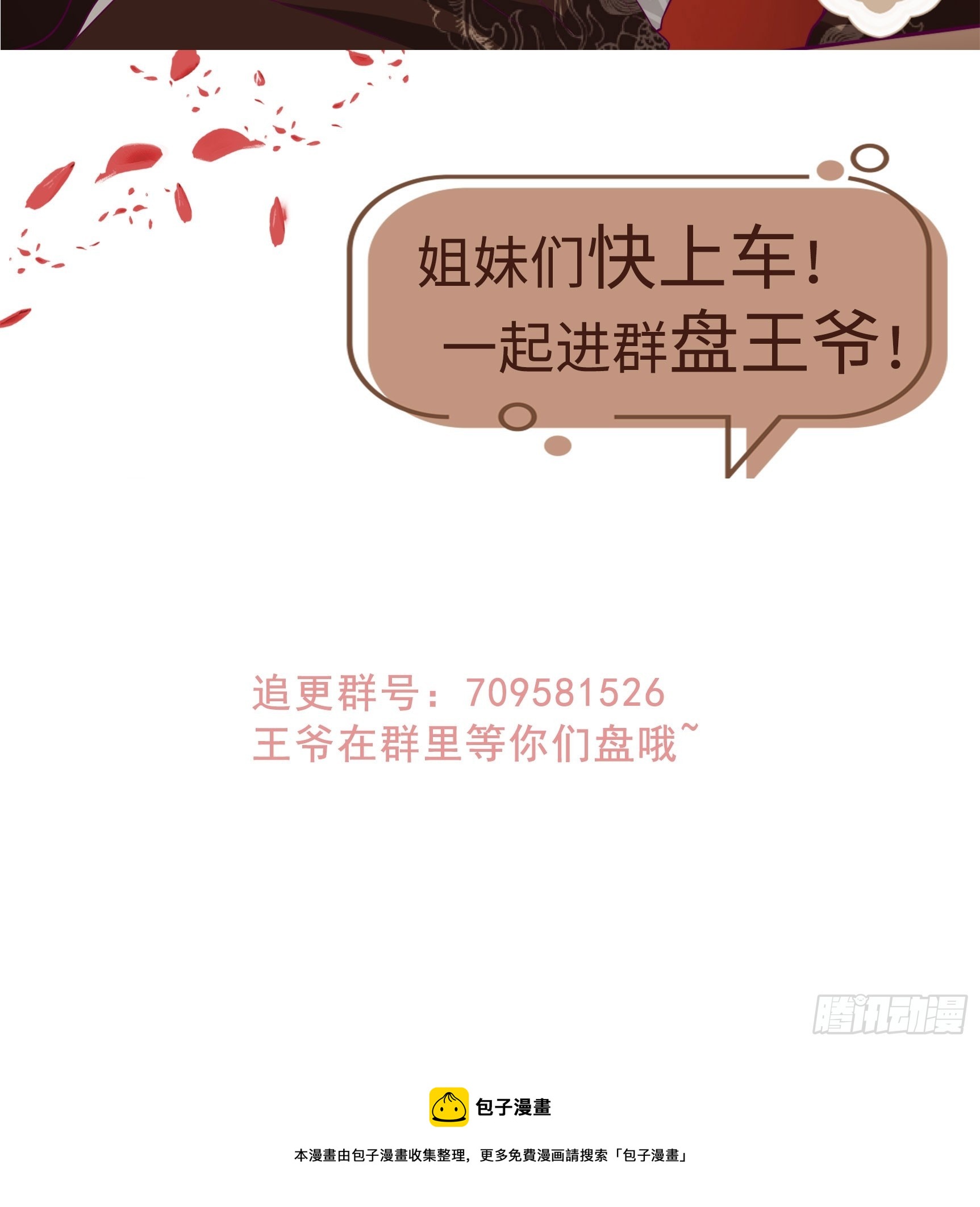 193 天阙城宴客42