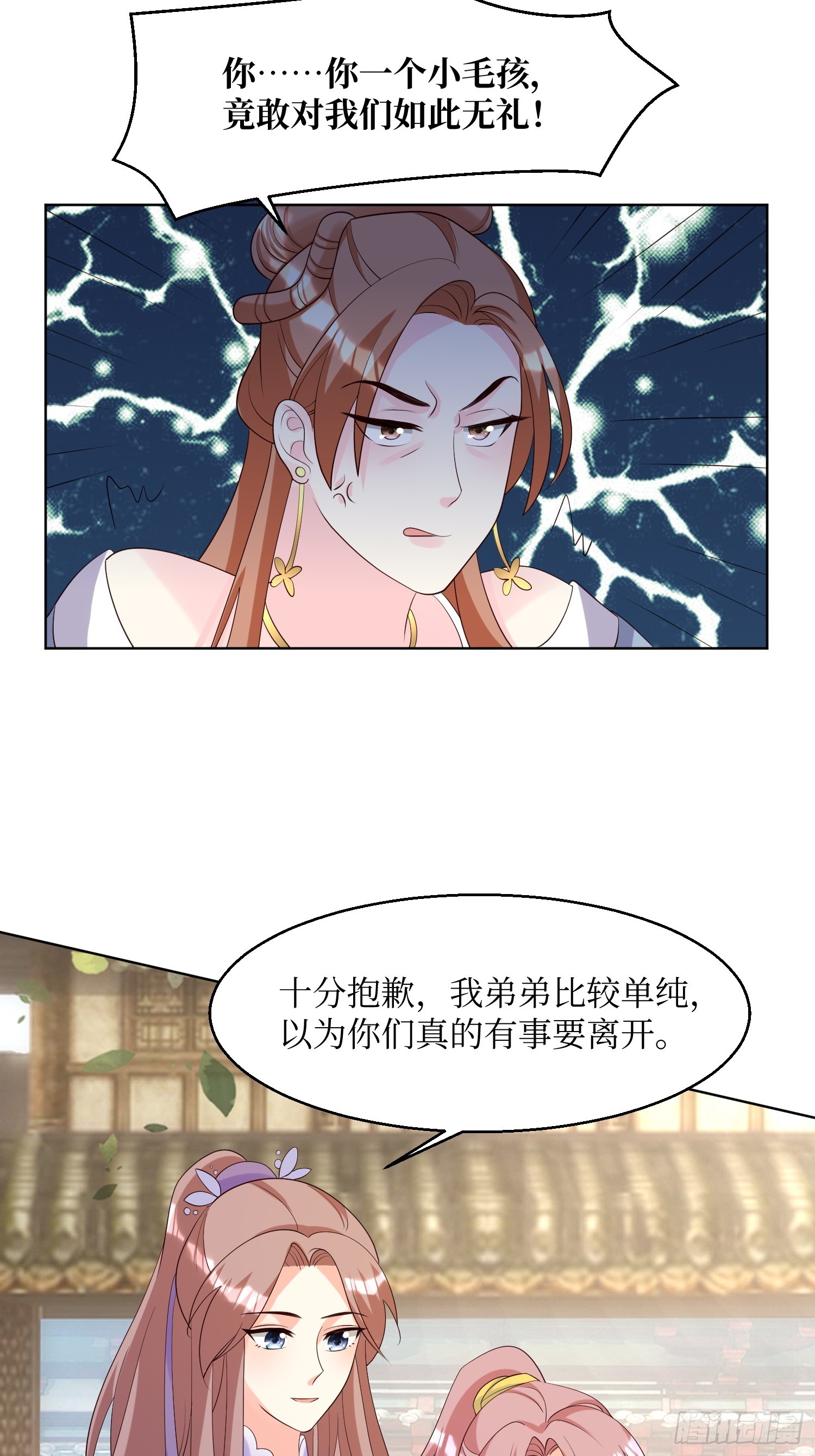 194 挑剔的贵族8