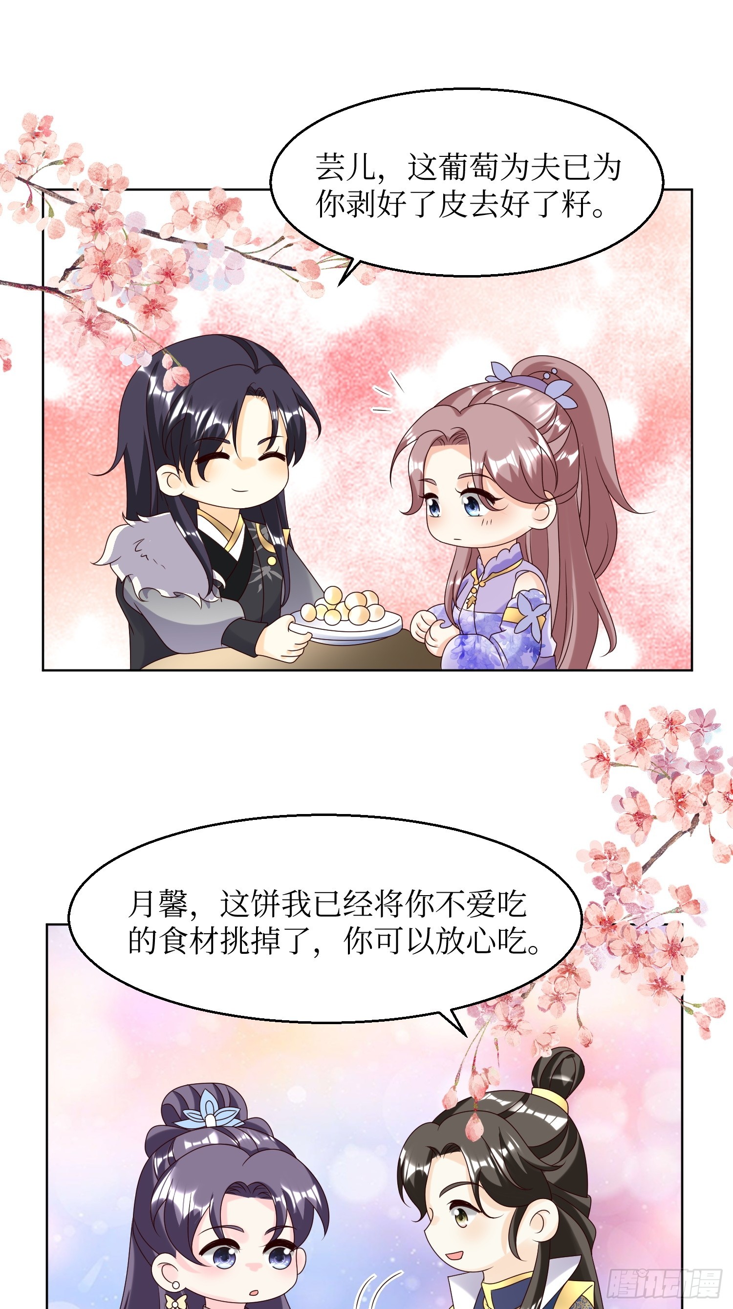 198 恩爱攀比27