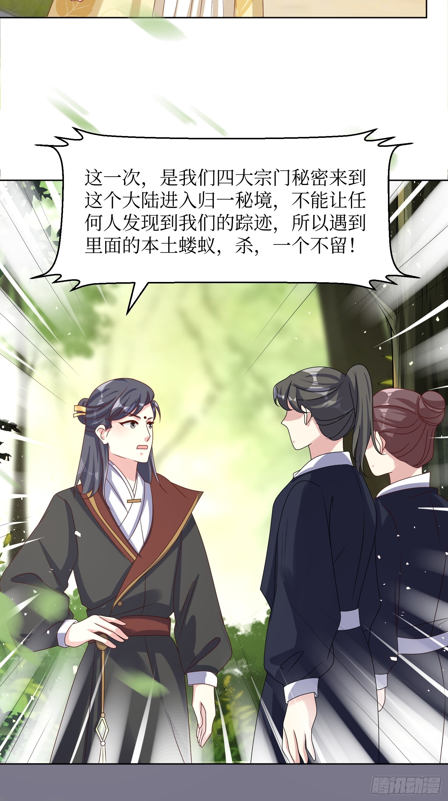 201 绝不分离25
