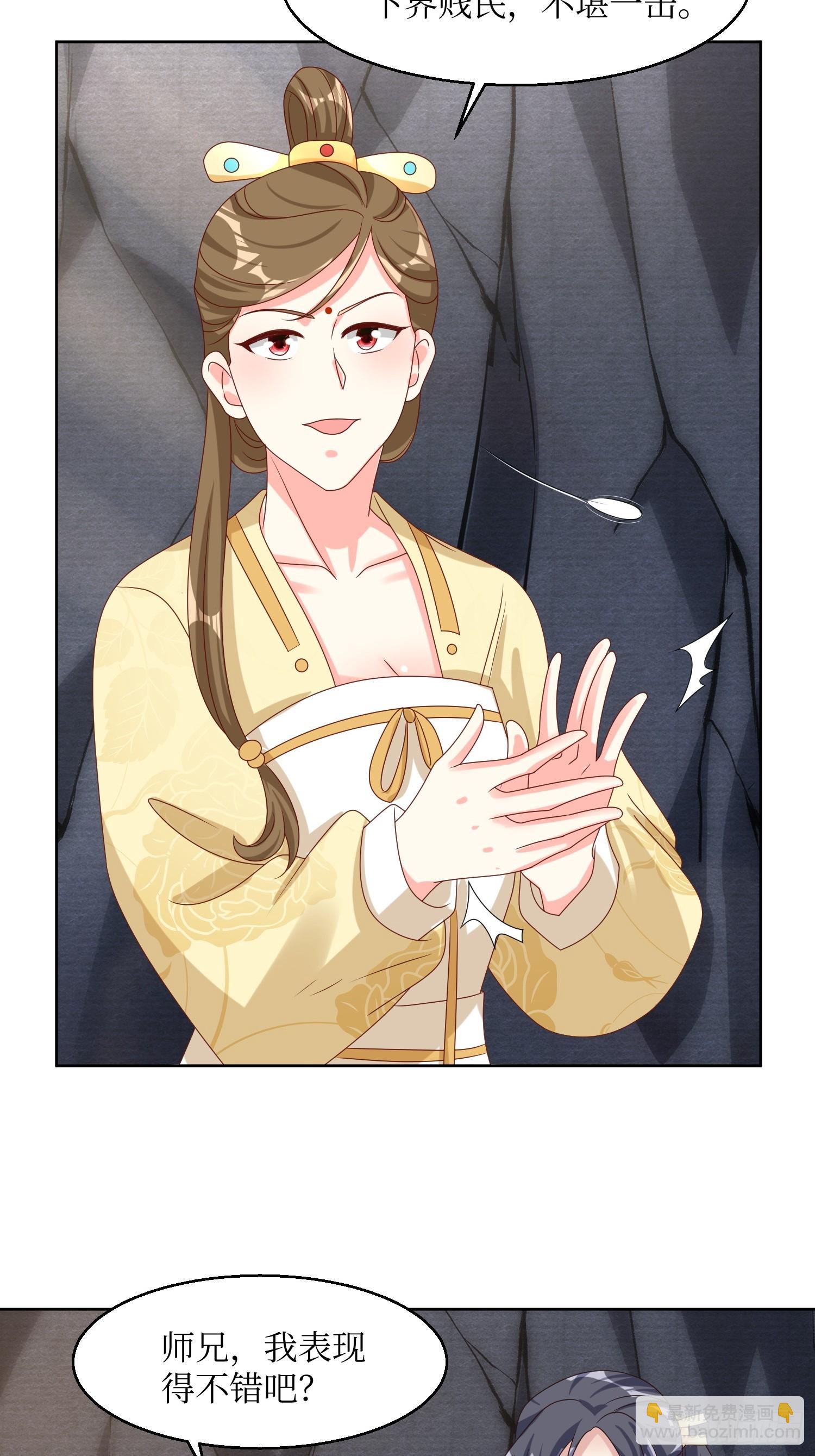 202 炎阳大陆修士12