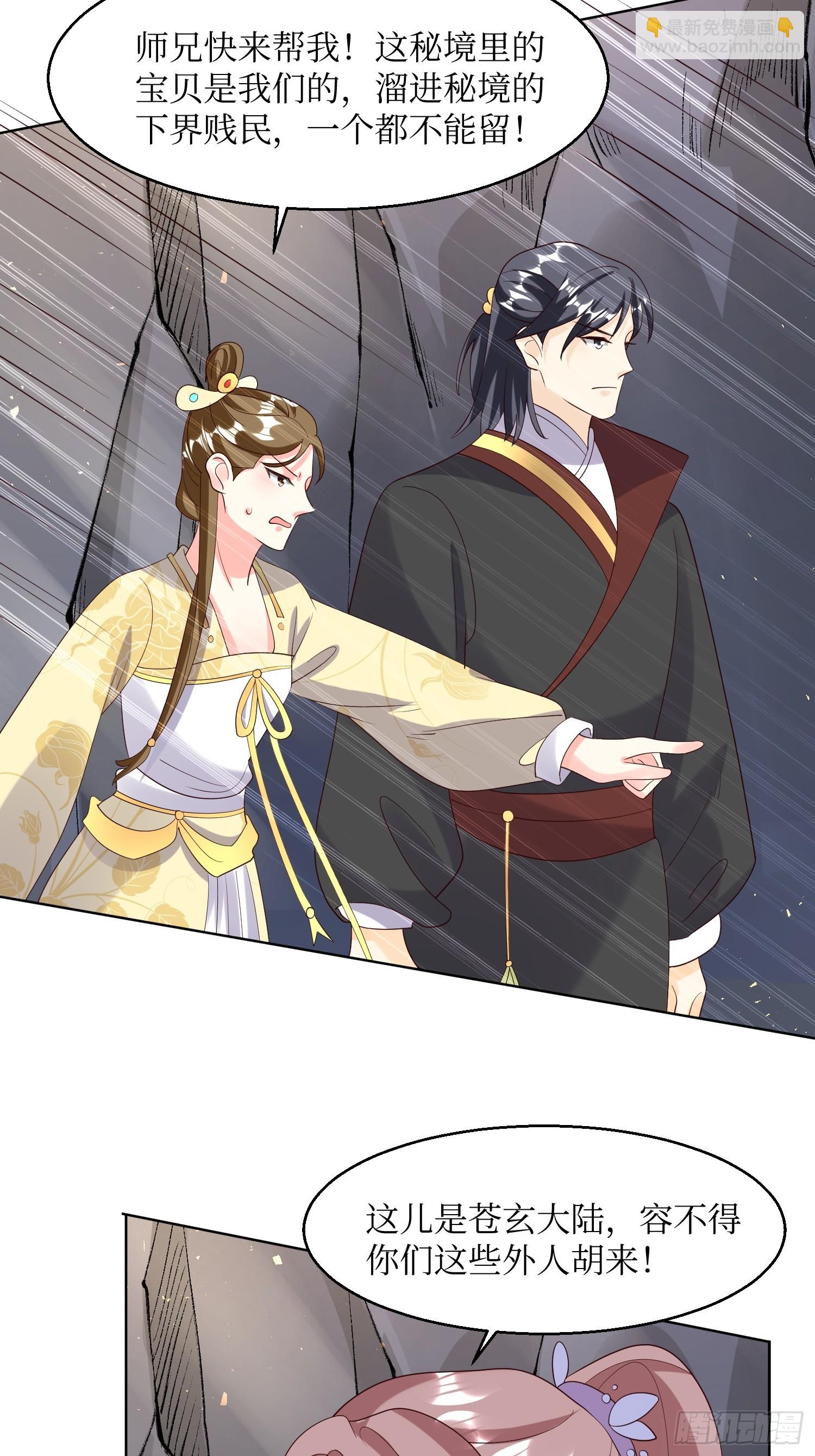 202 炎阳大陆修士20