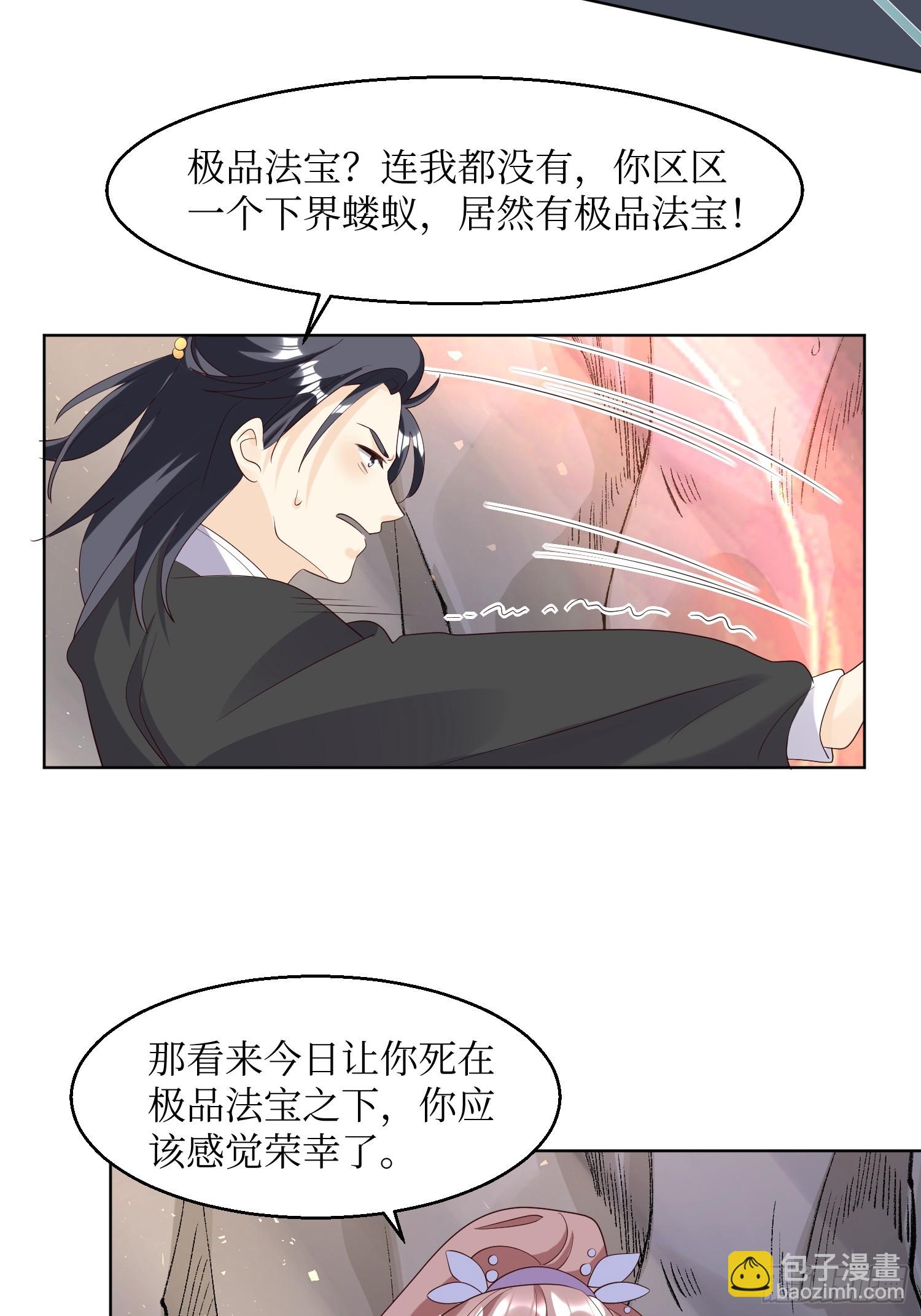 202 炎阳大陆修士26