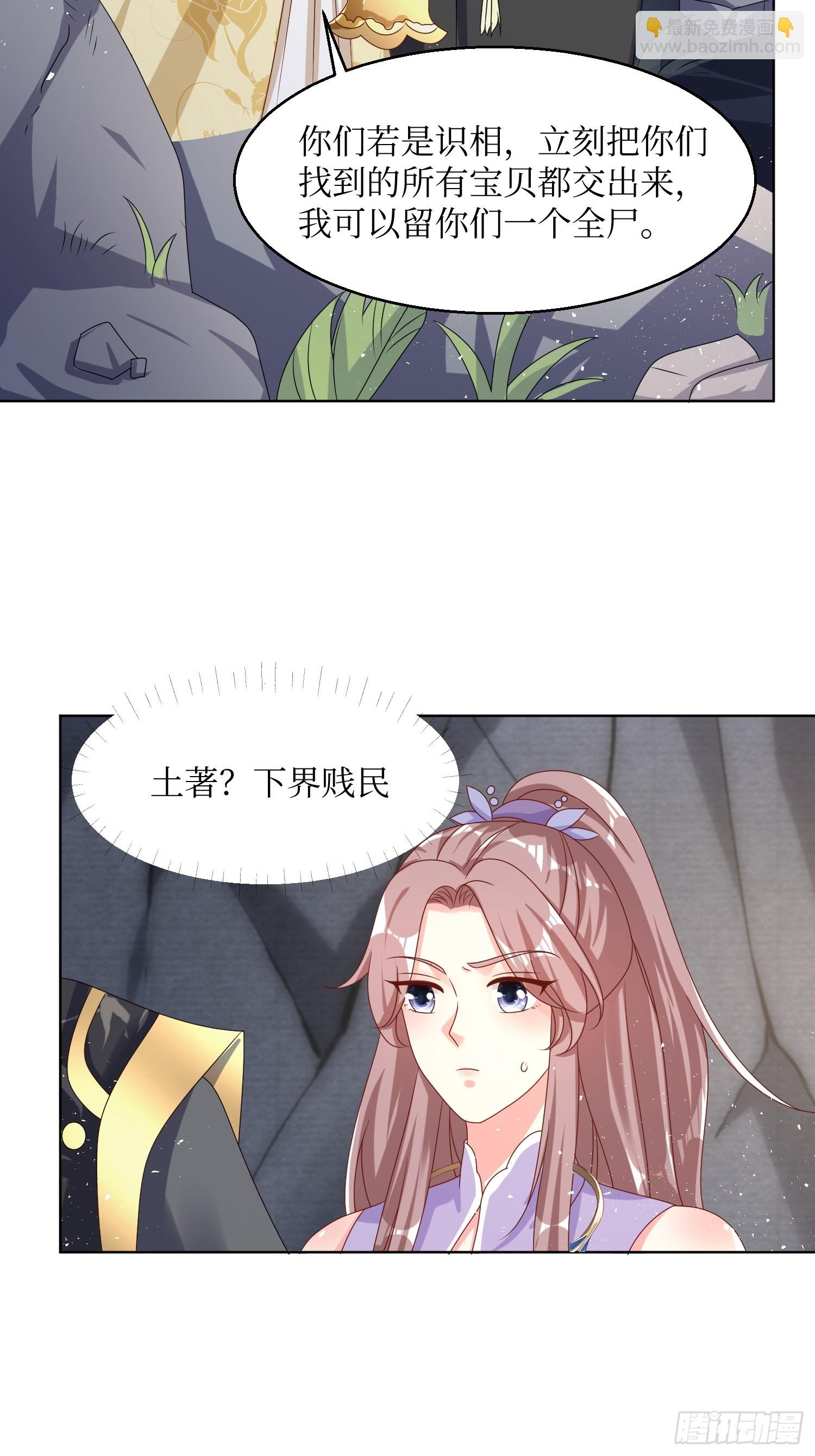 202 炎阳大陆修士4