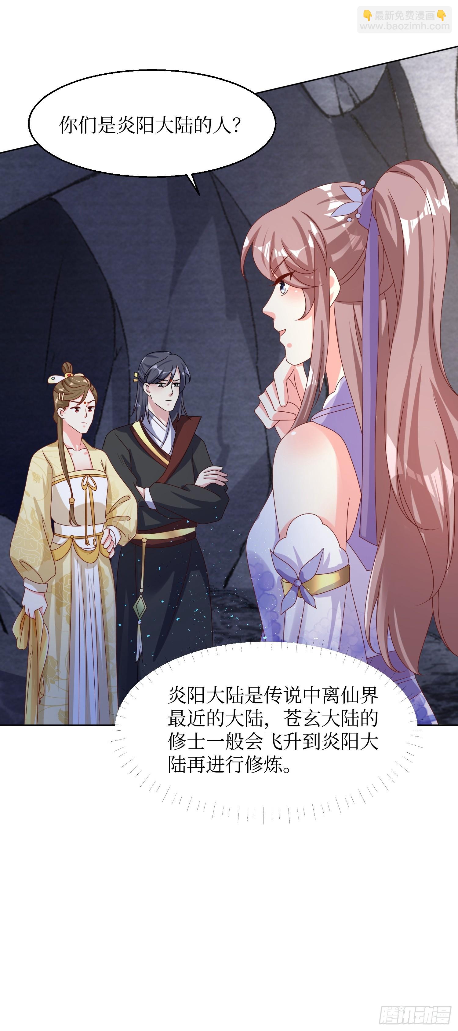 202 炎阳大陆修士5