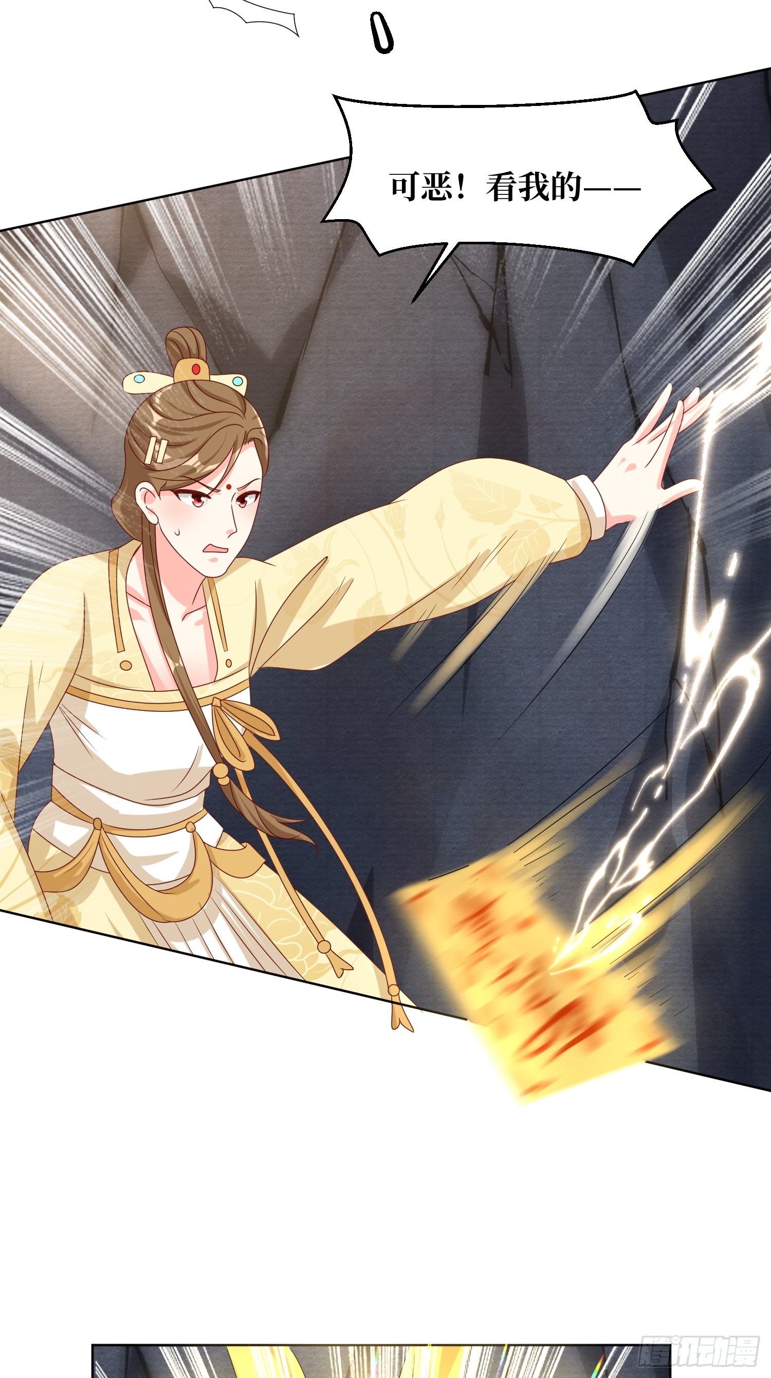 202 炎阳大陆修士9