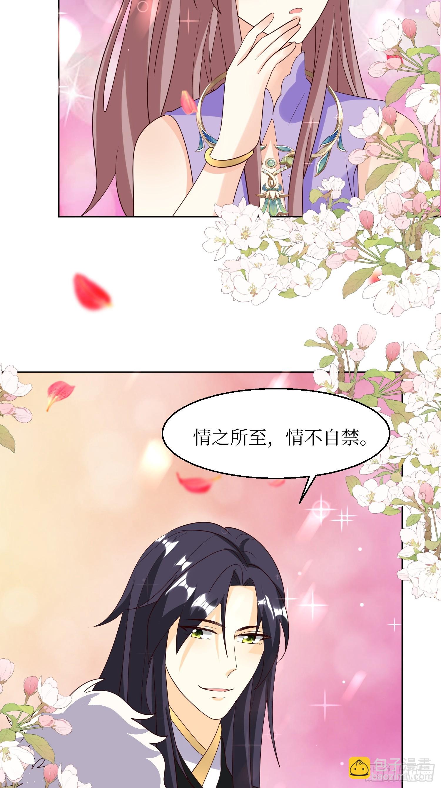 203 别样蜜月18