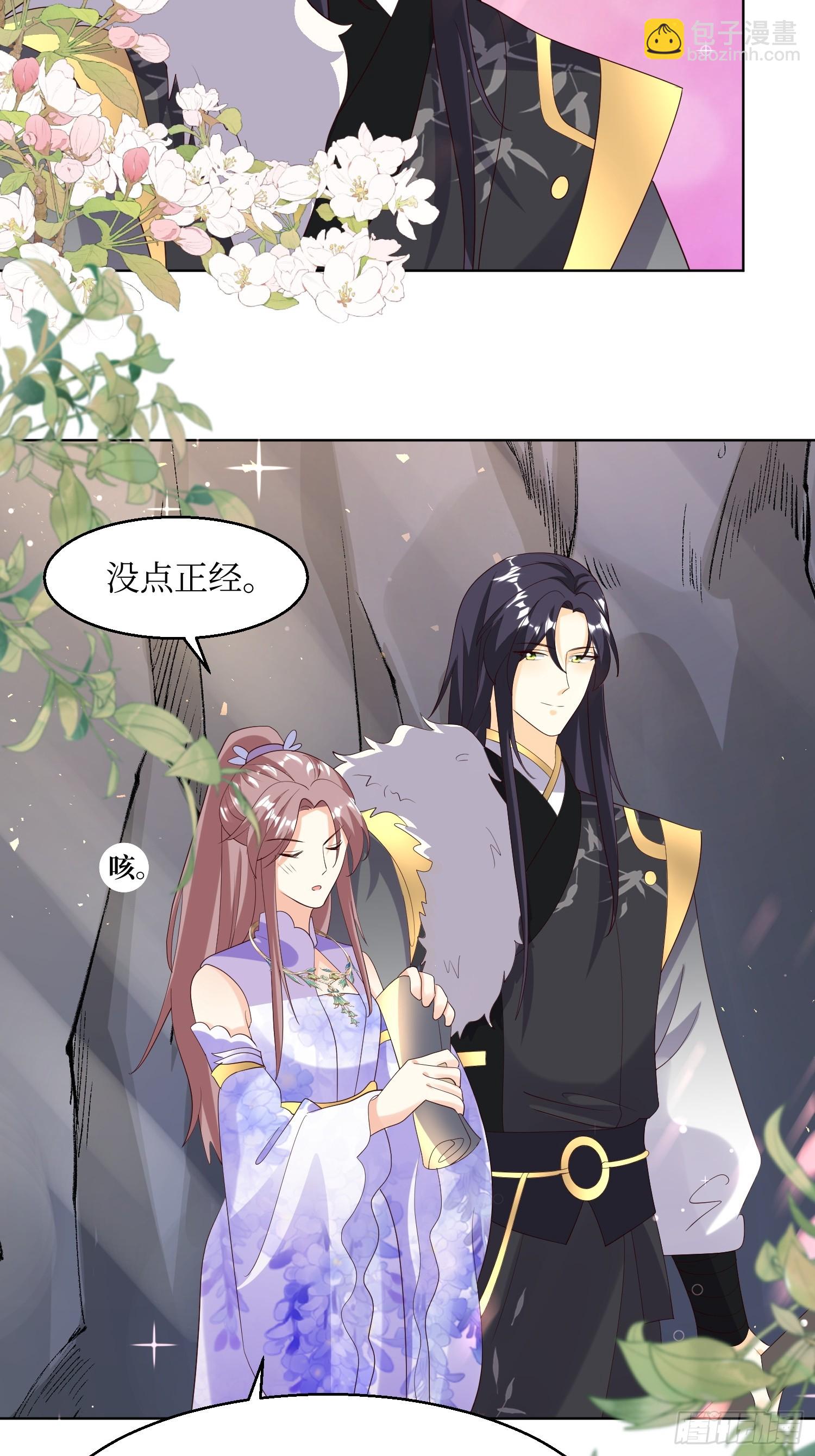 203 别样蜜月19